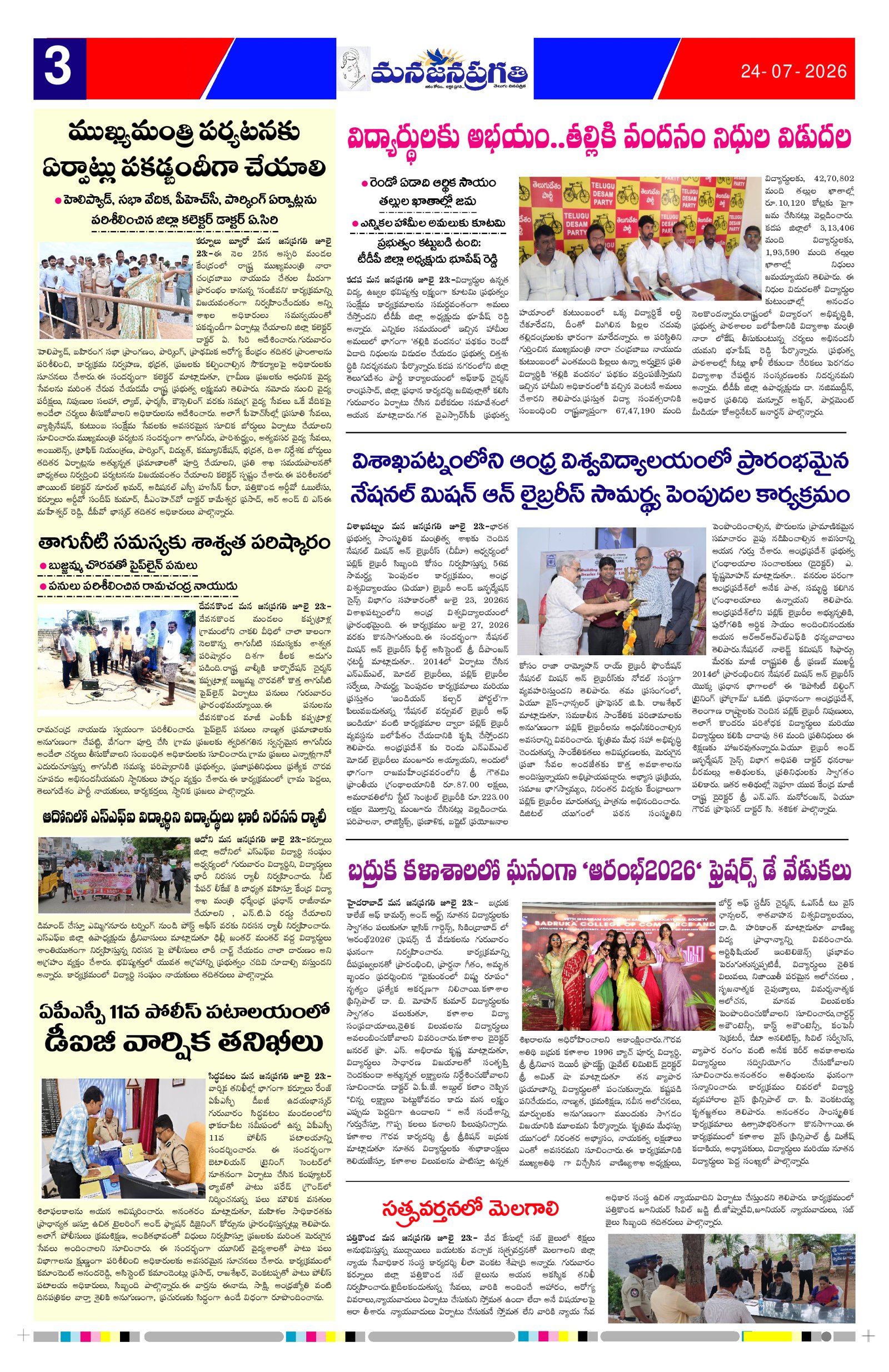 Page 3 thumbnail