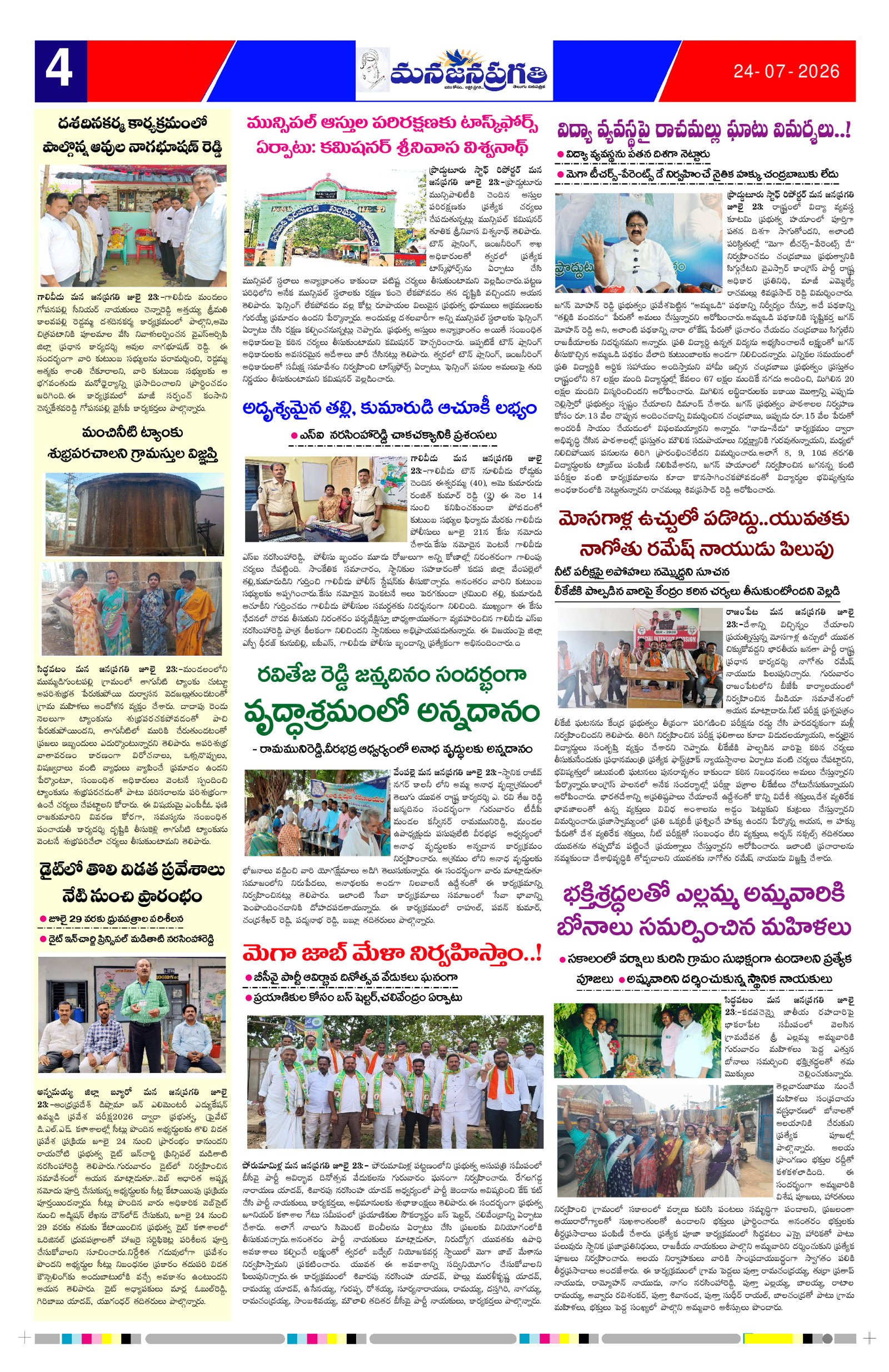 Page 4 thumbnail