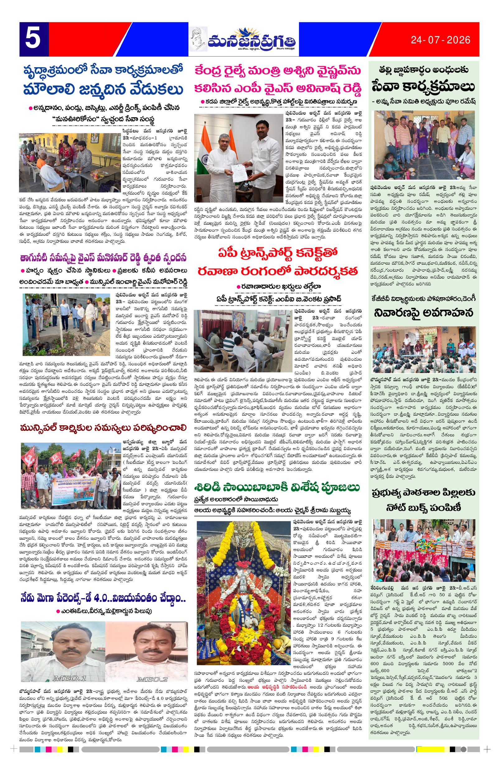 Page 5 thumbnail