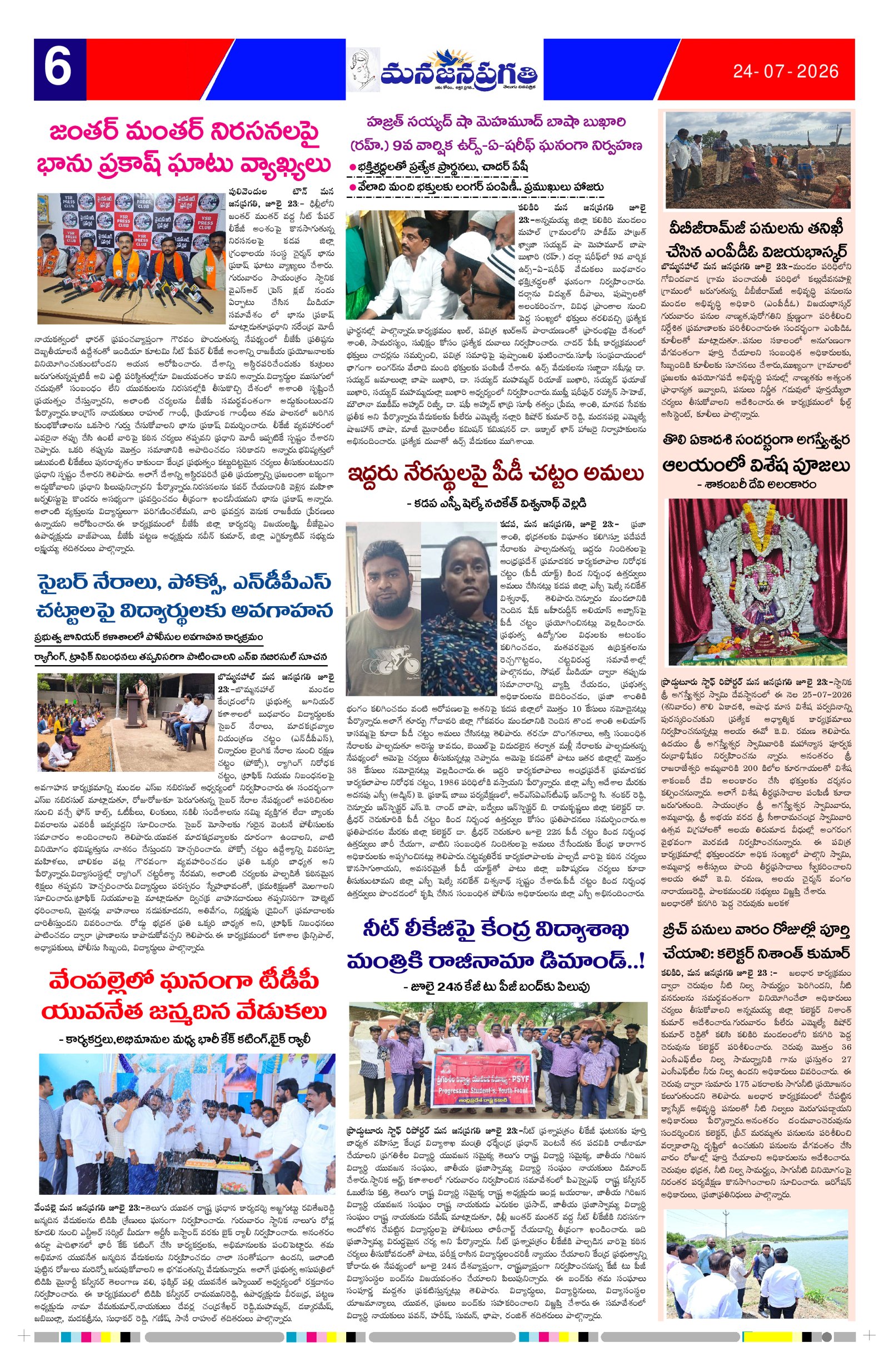 Page 6 thumbnail