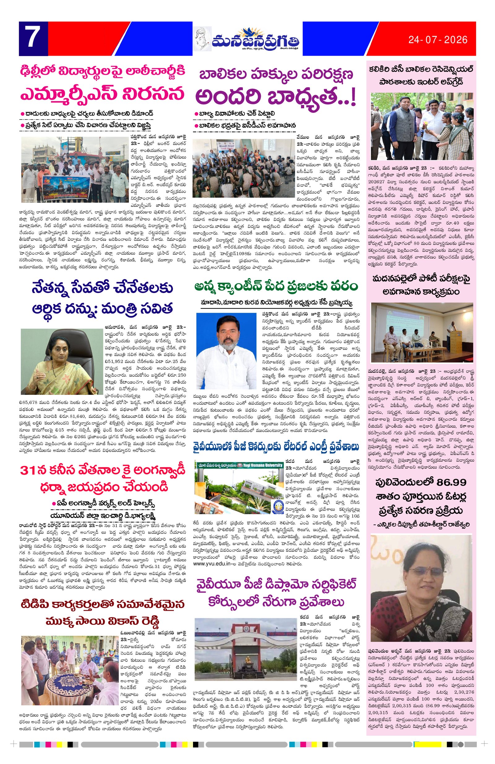 Page 7 thumbnail