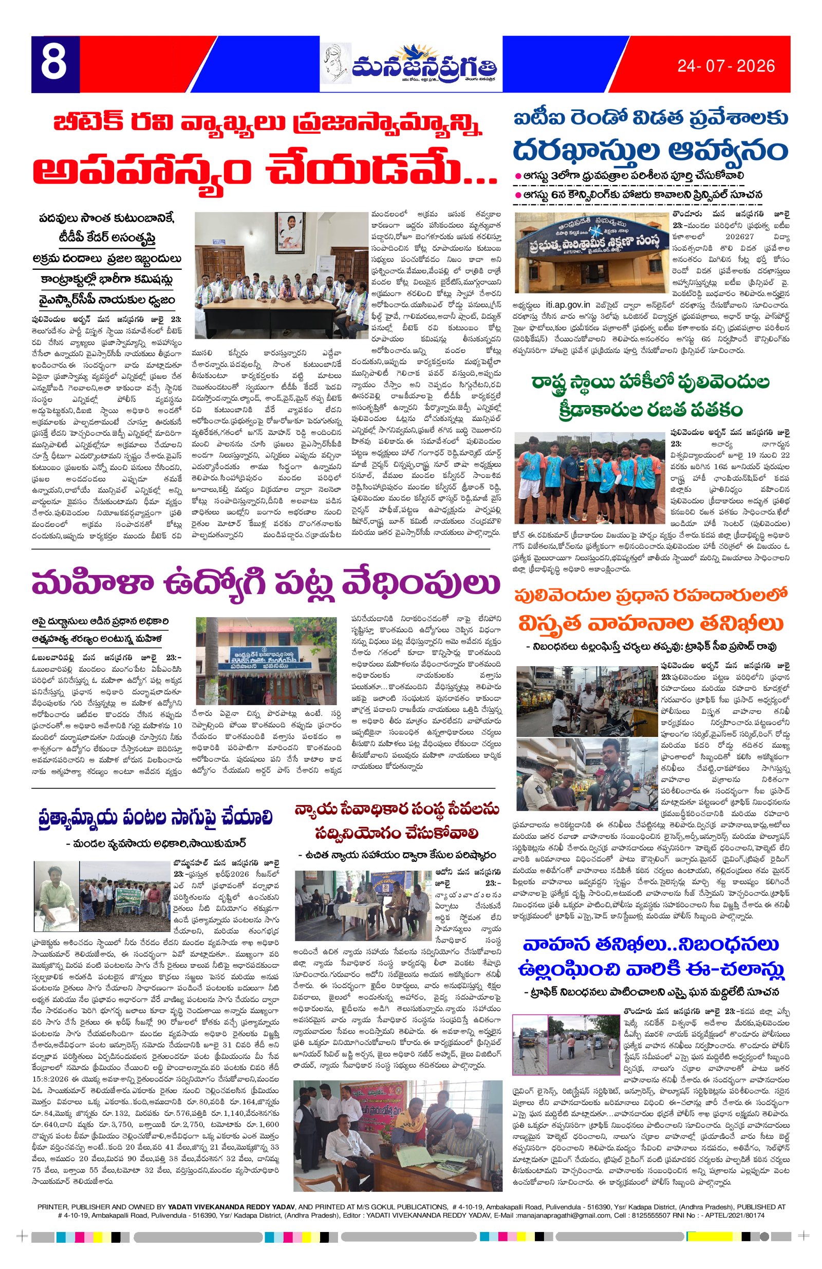 Page 8 thumbnail