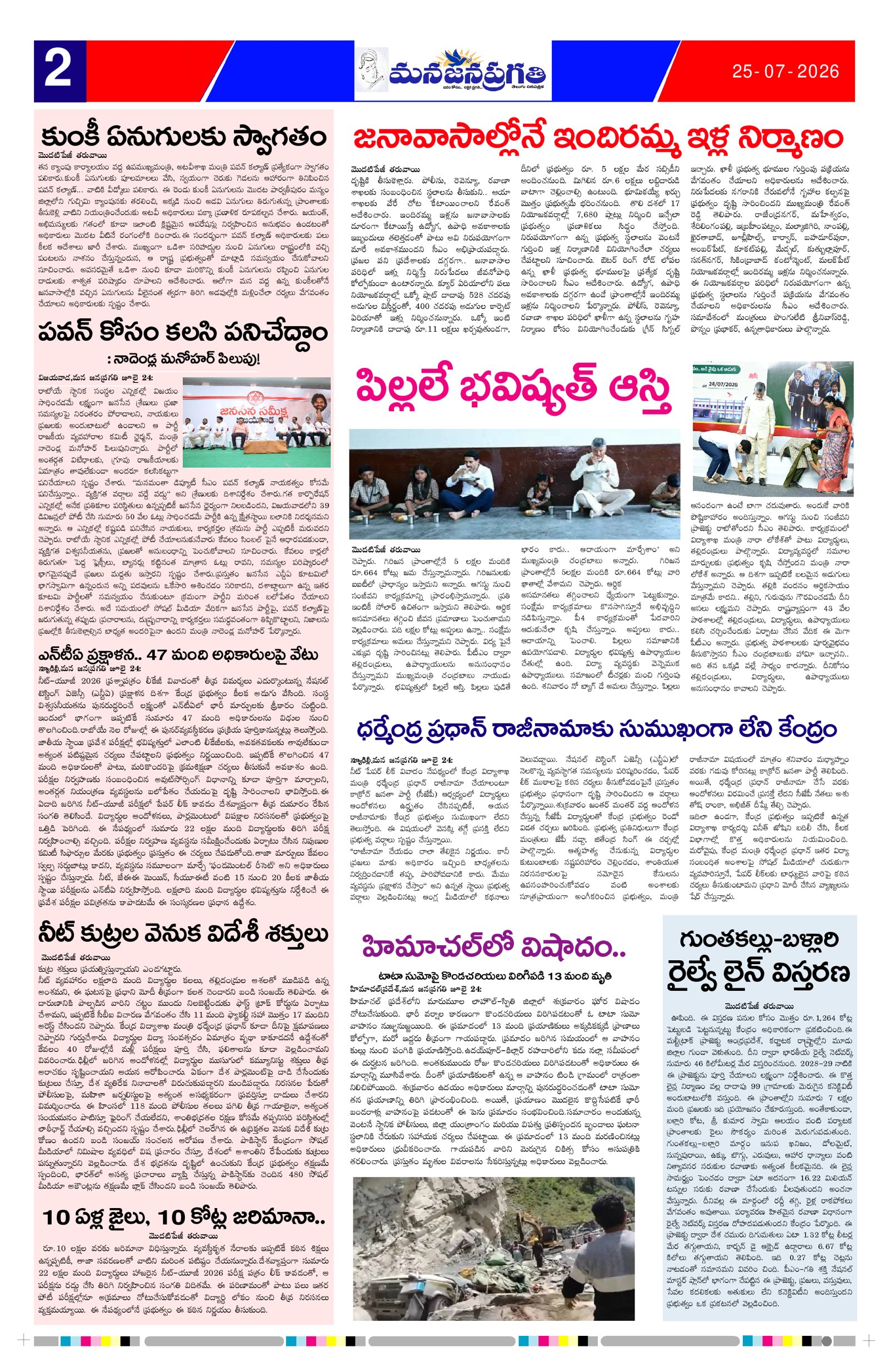 Page 2 thumbnail