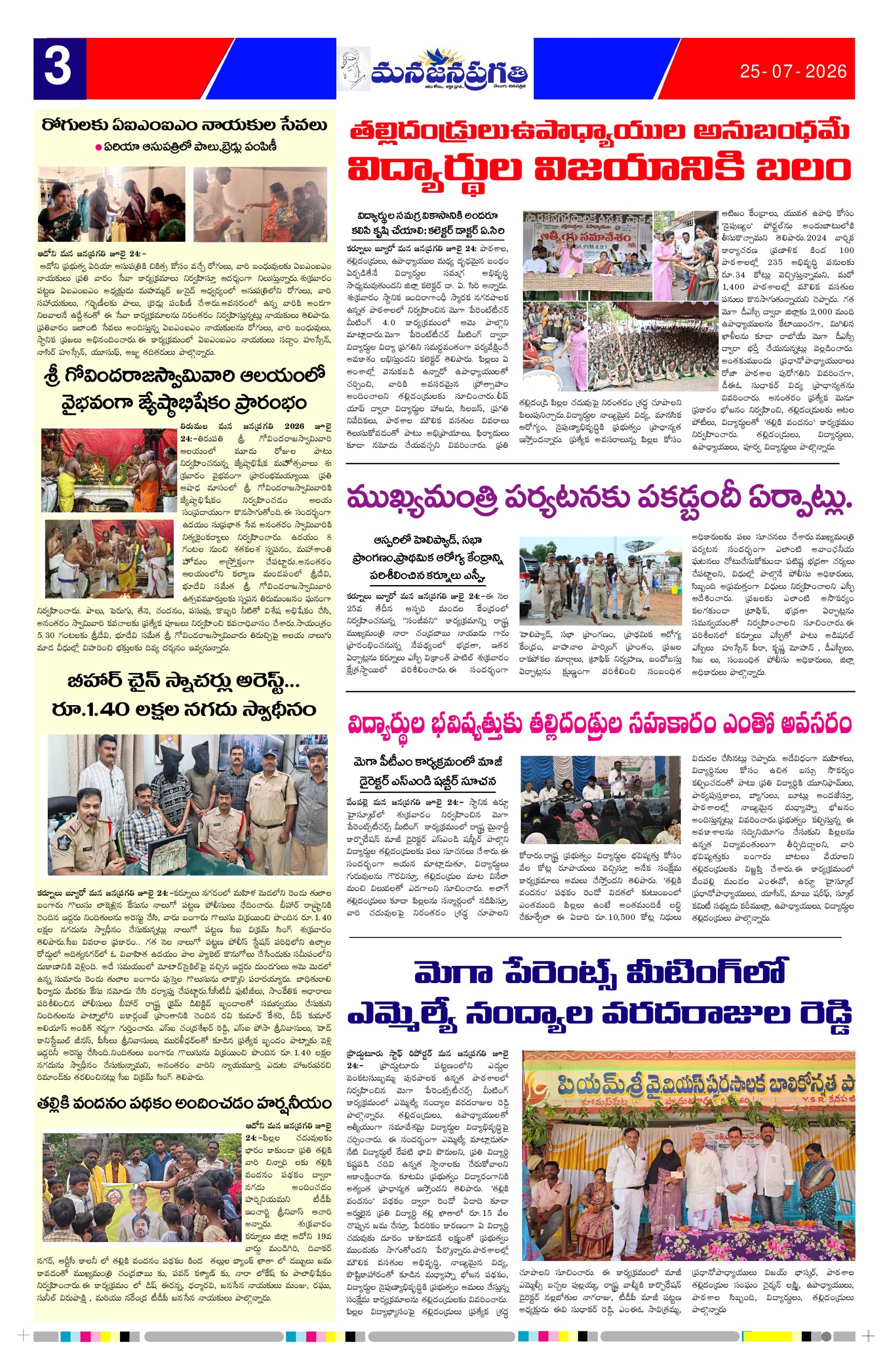 Page 3 thumbnail