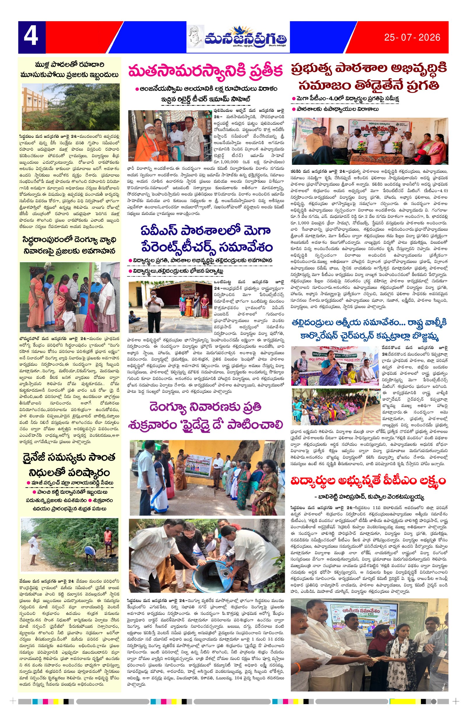 Page 4 thumbnail