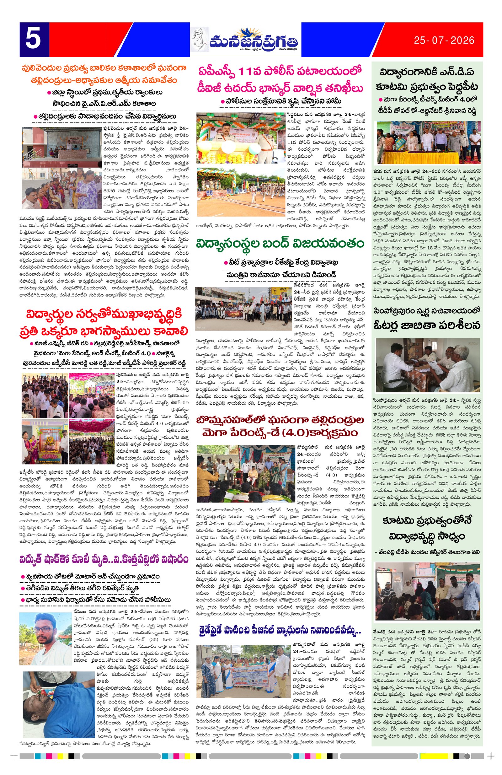 Page 5 thumbnail