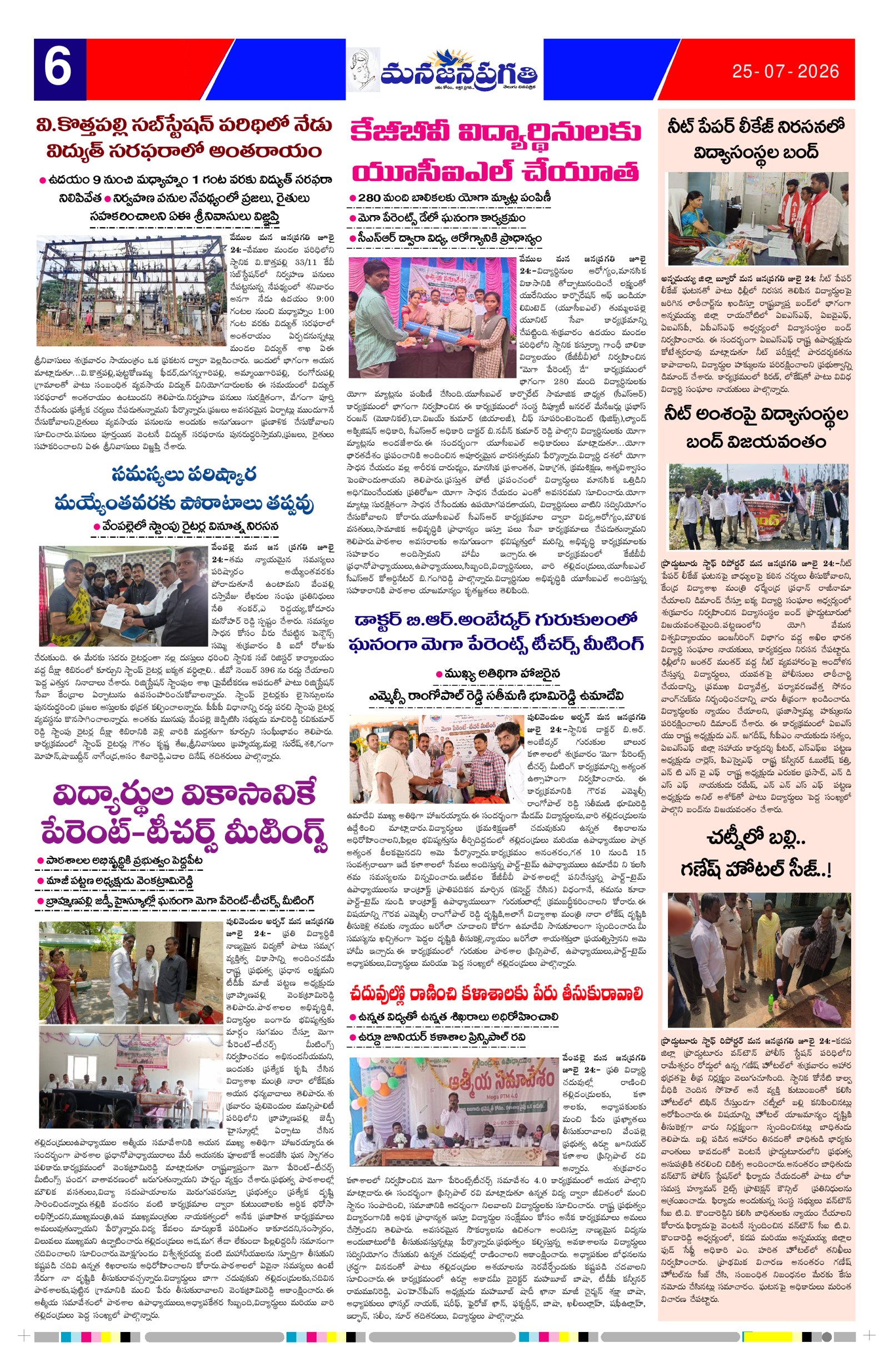 Page 6 thumbnail