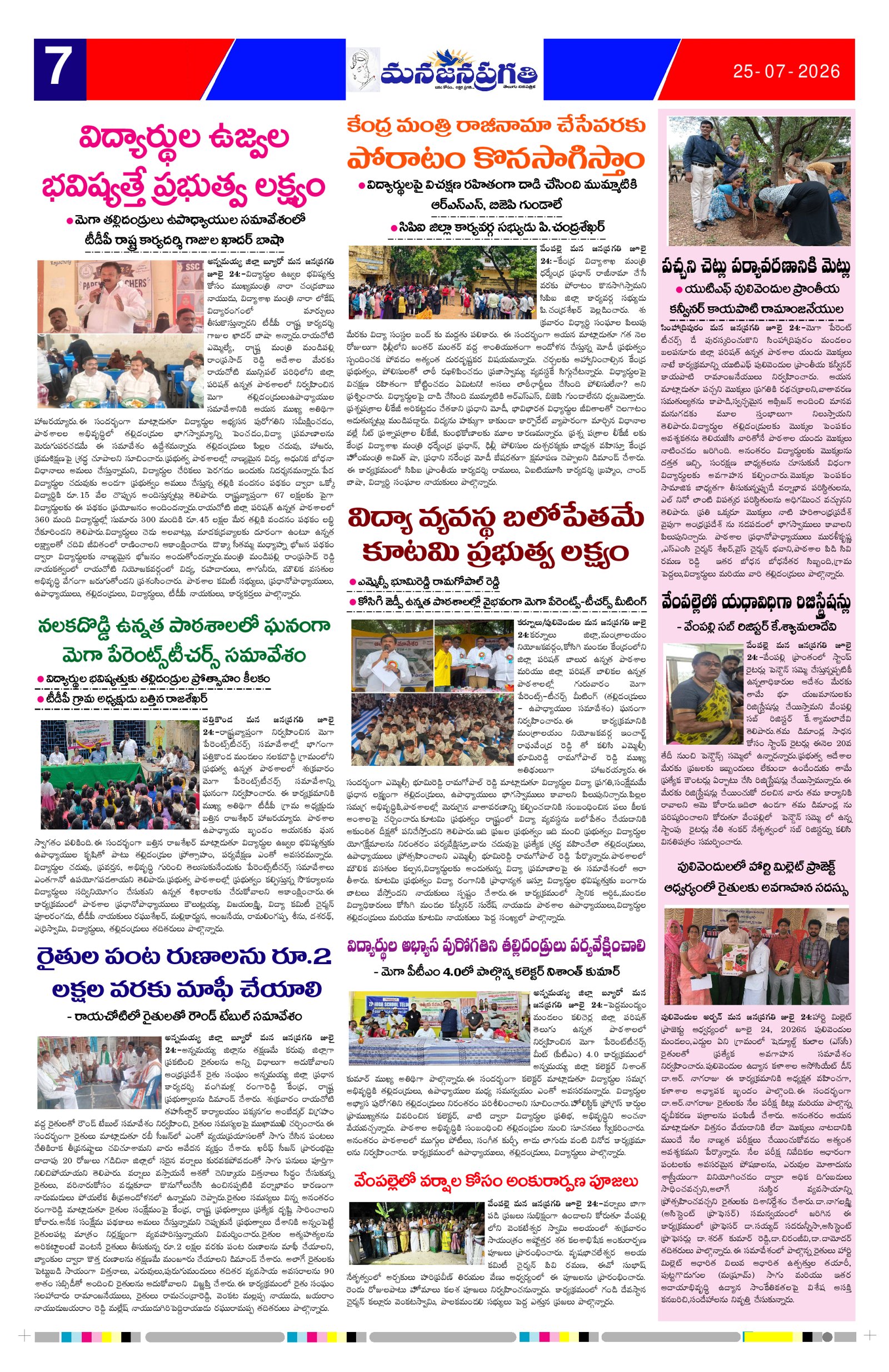 Page 7 thumbnail