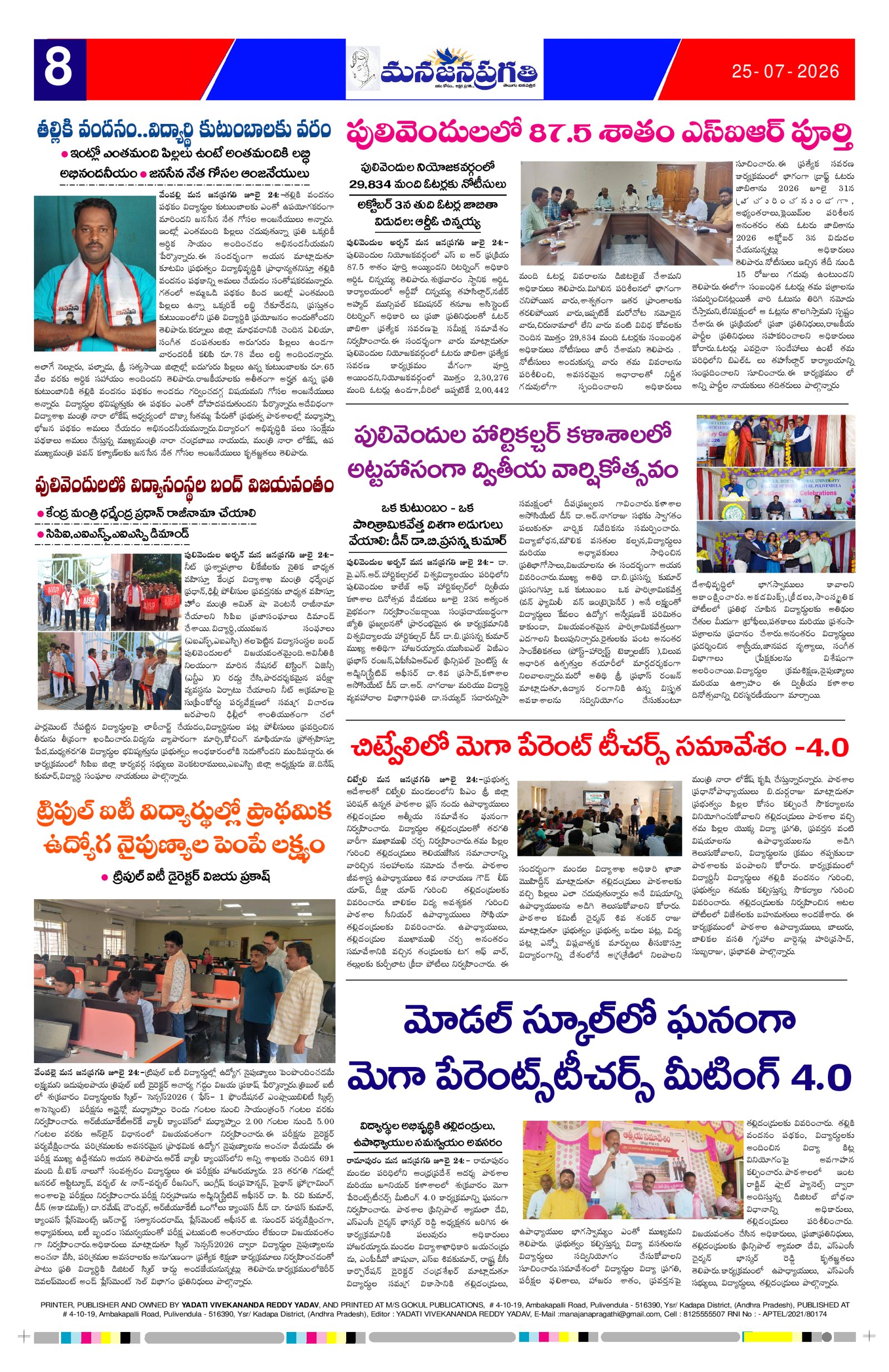 Page 8 thumbnail