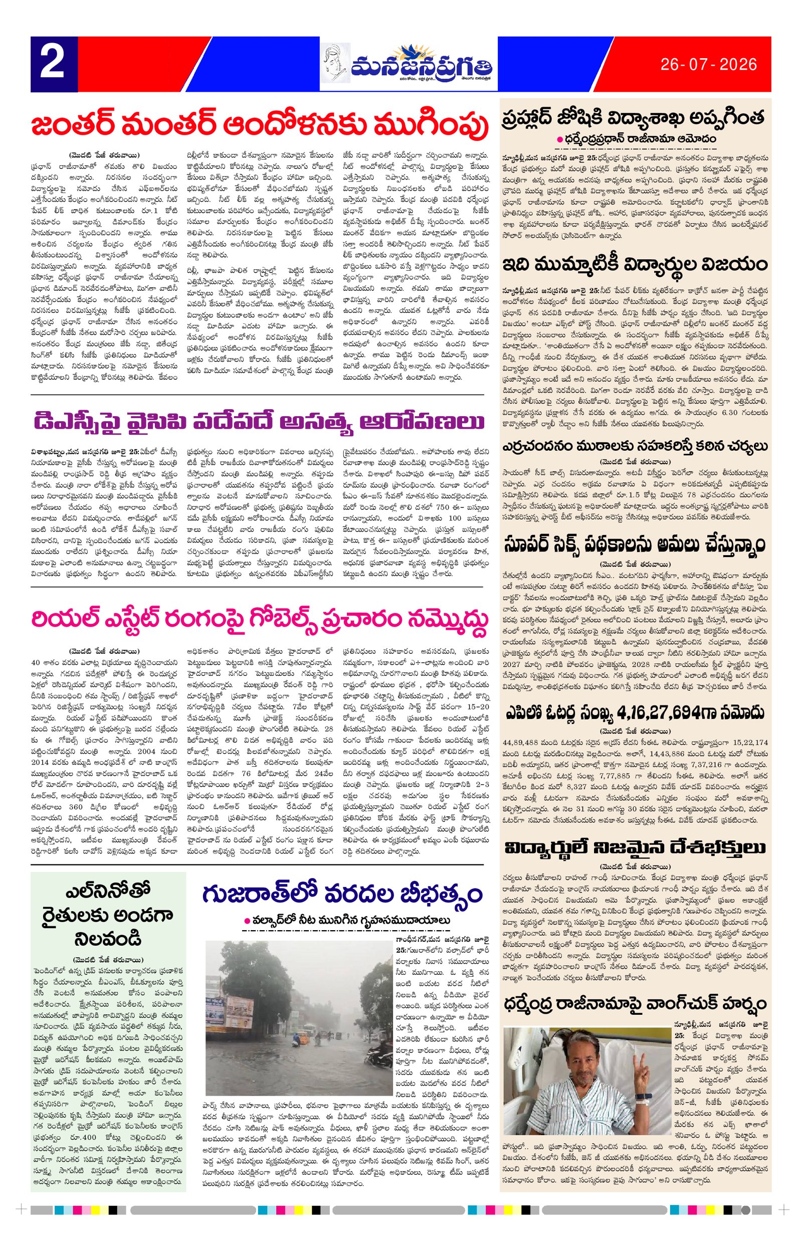 Page 2 thumbnail