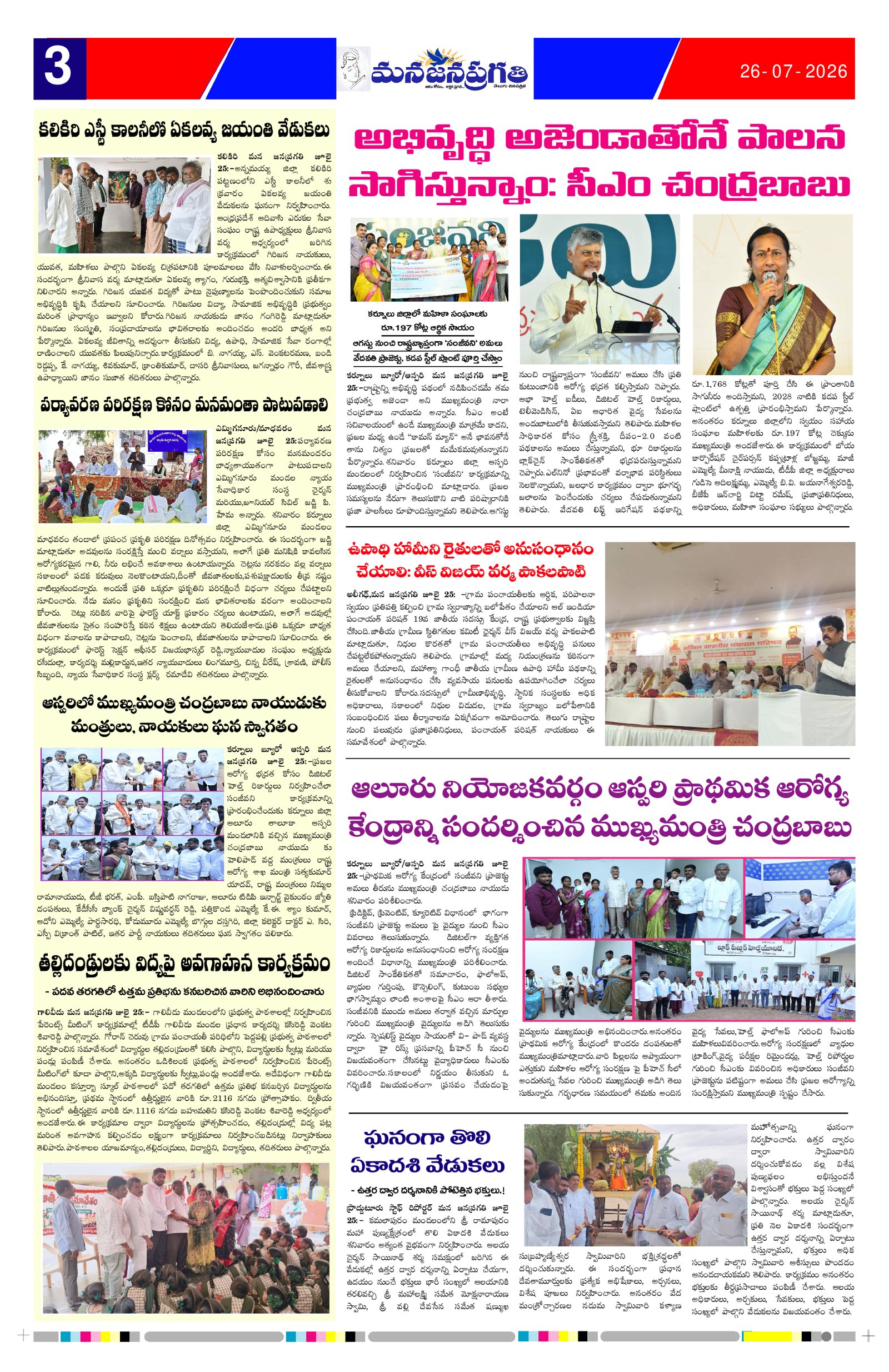 Page 3 thumbnail