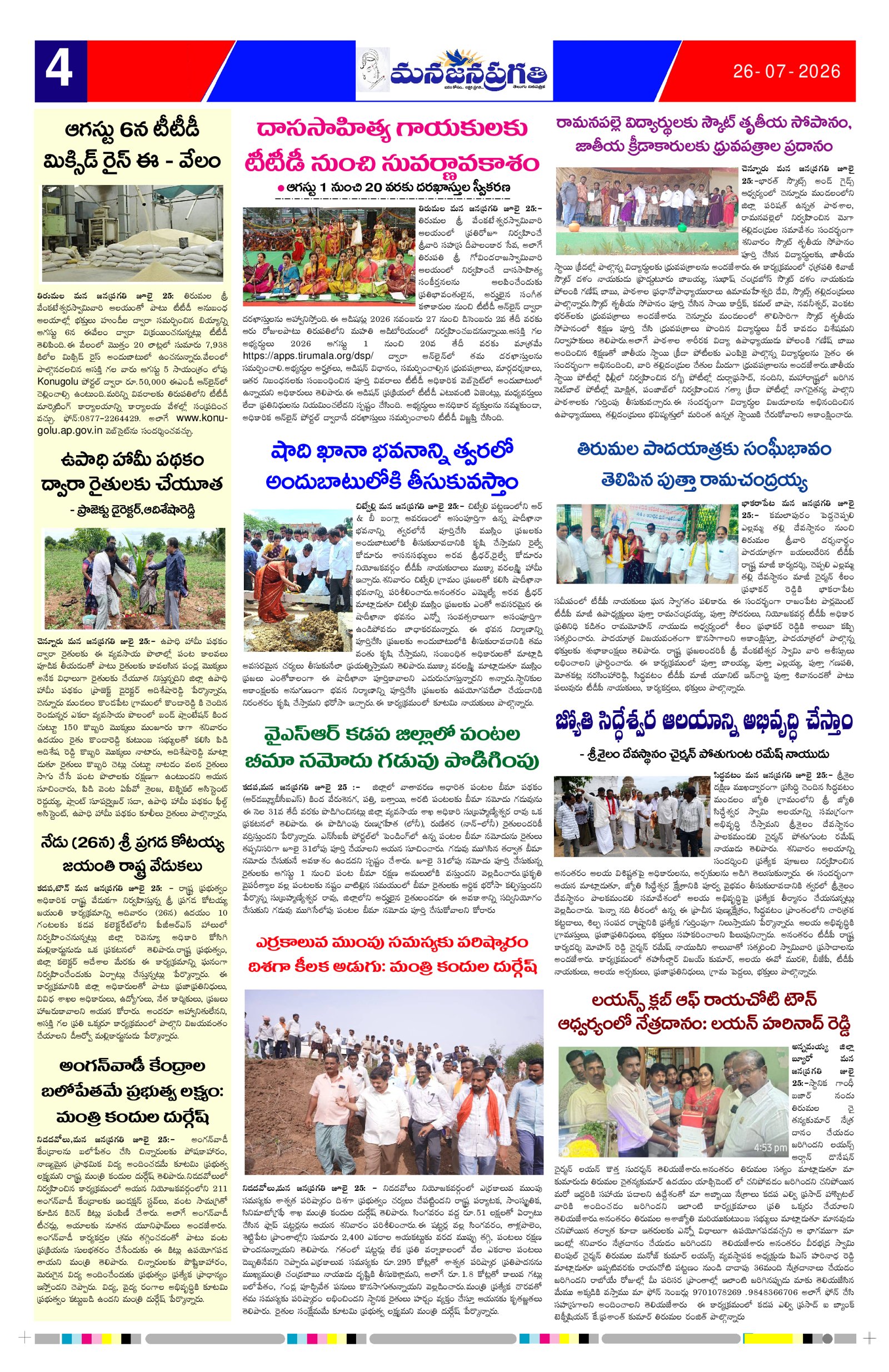 Page 4 thumbnail