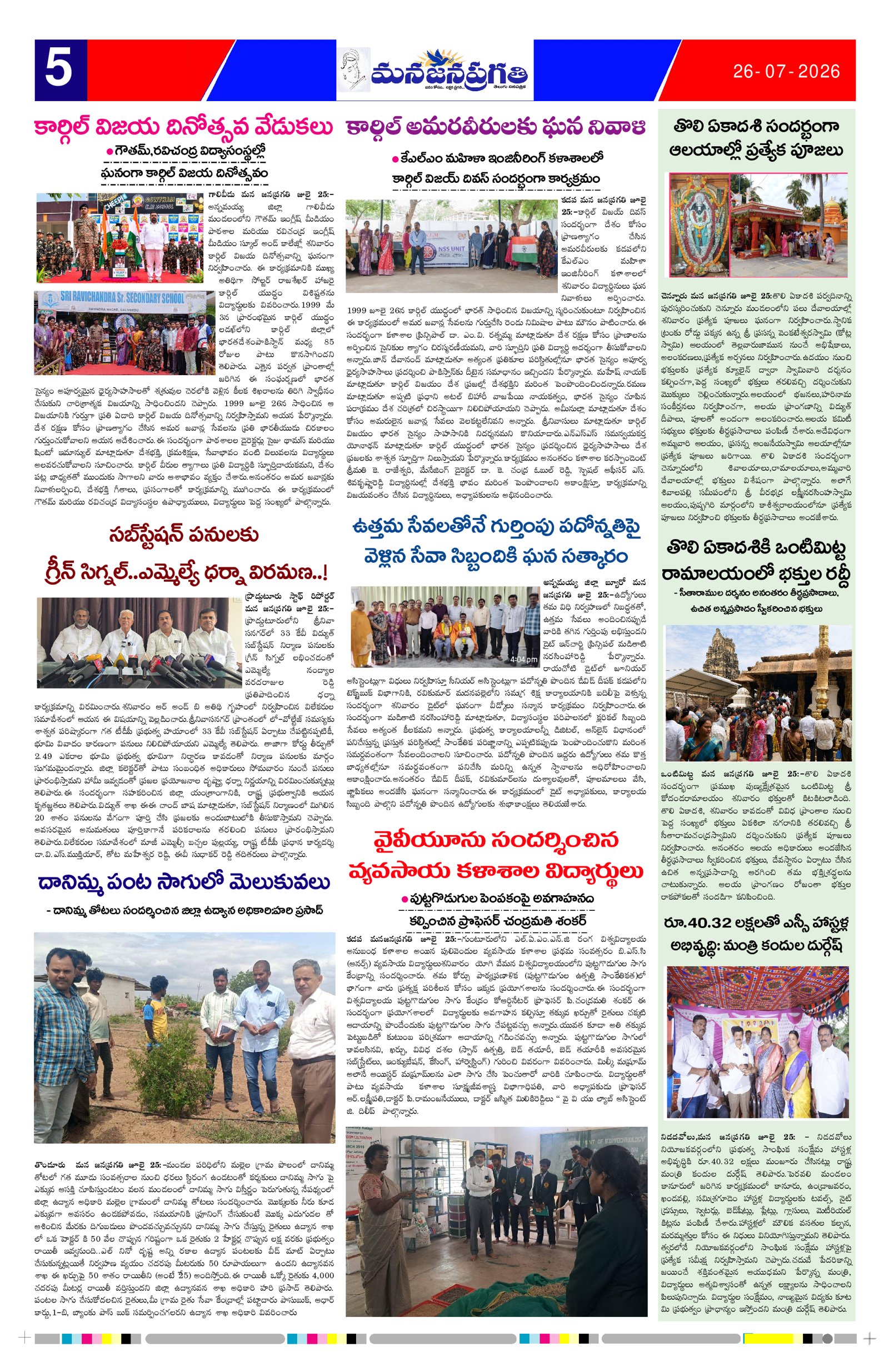 Page 5 thumbnail