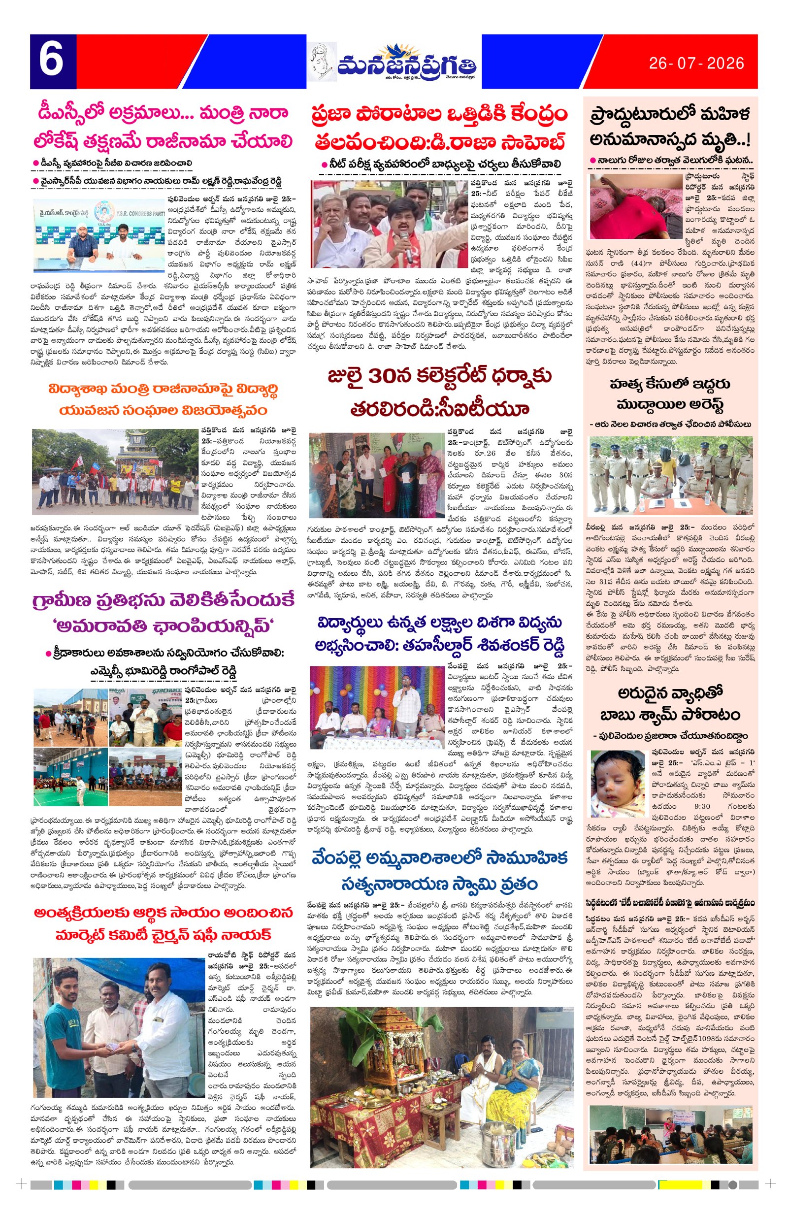 Page 6 thumbnail