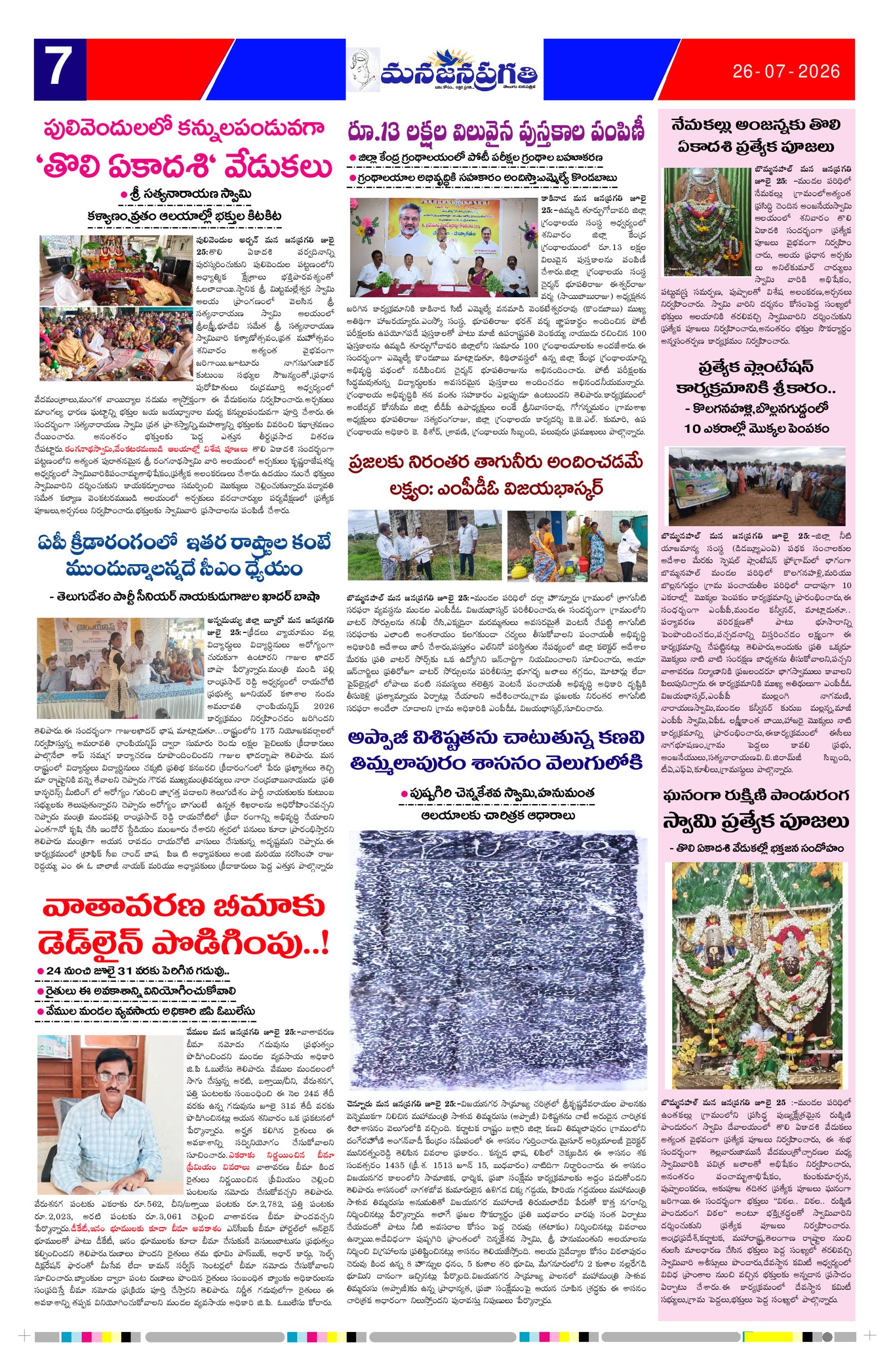 Page 7 thumbnail
