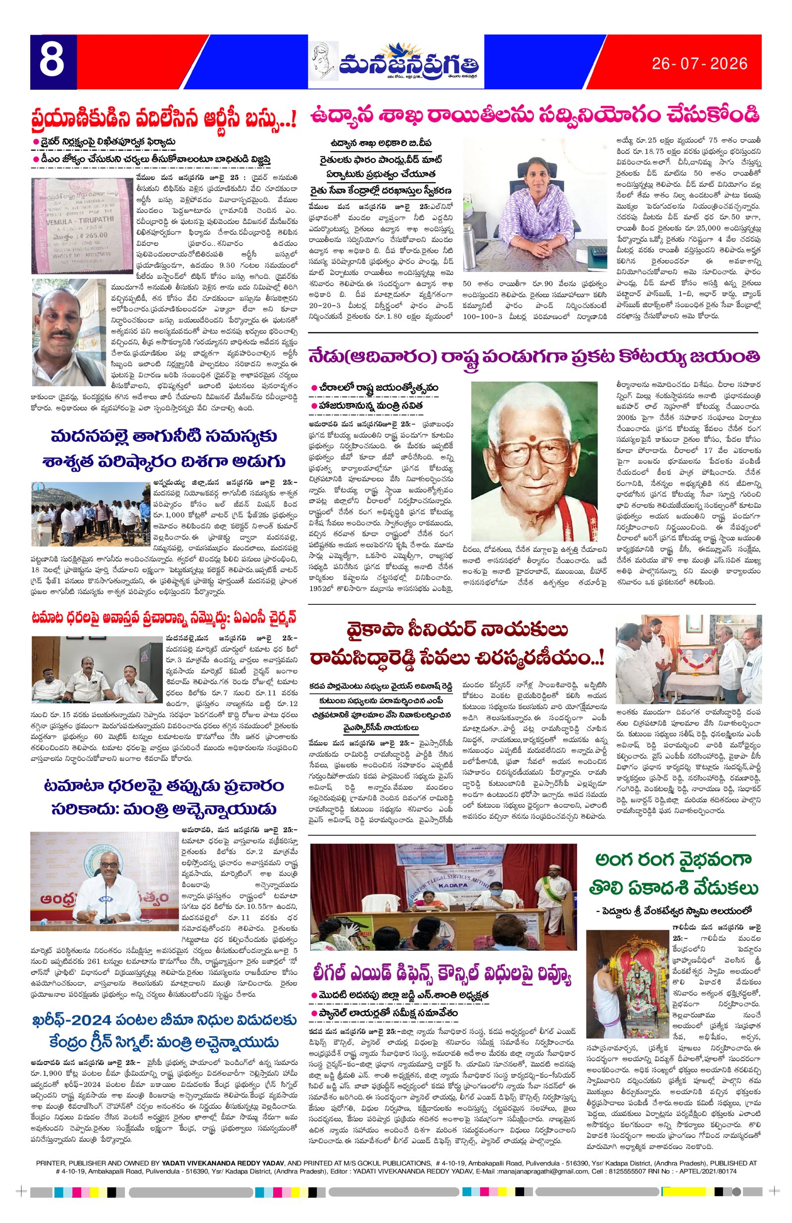 Page 8 thumbnail