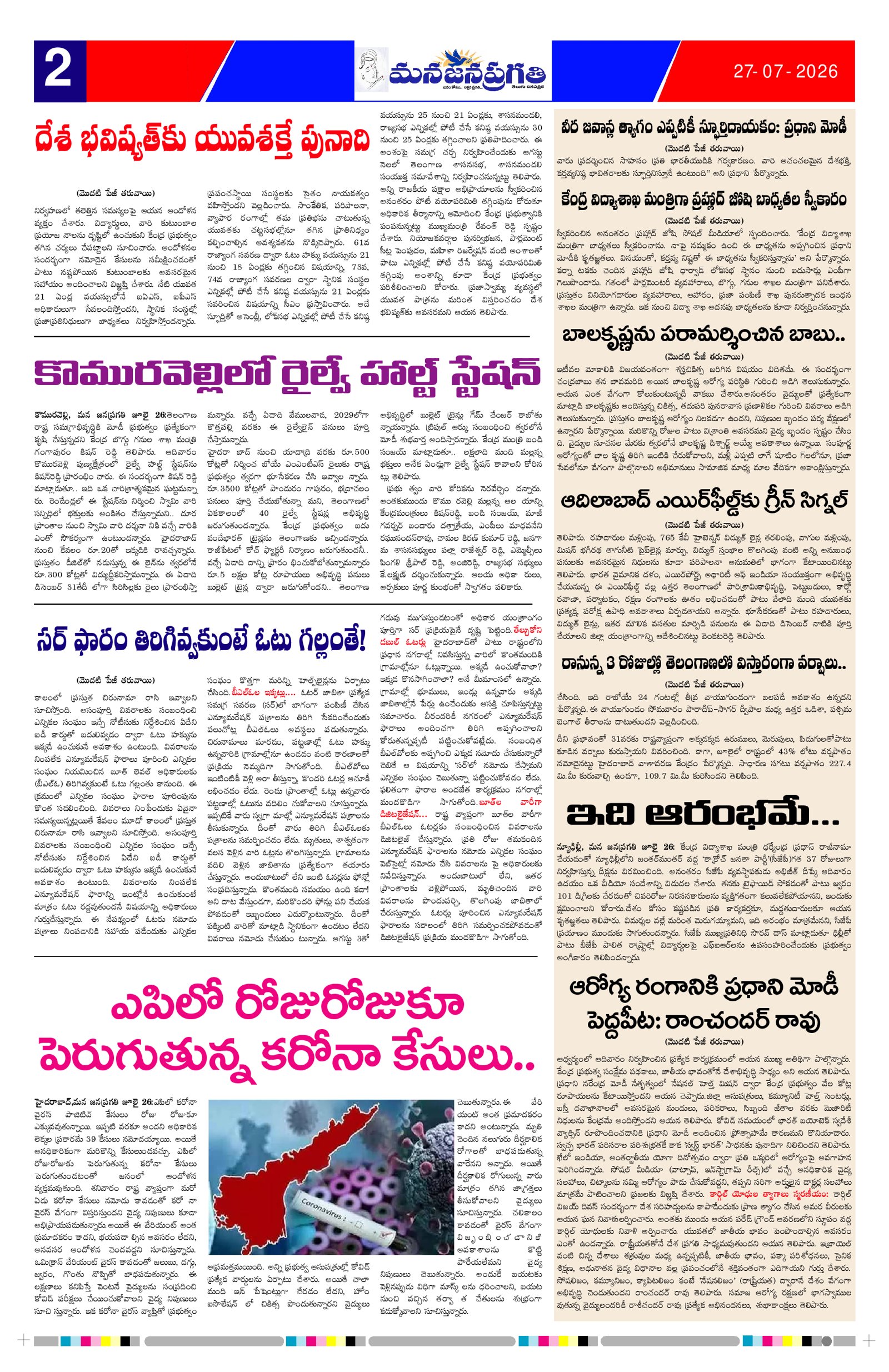Page 2 thumbnail
