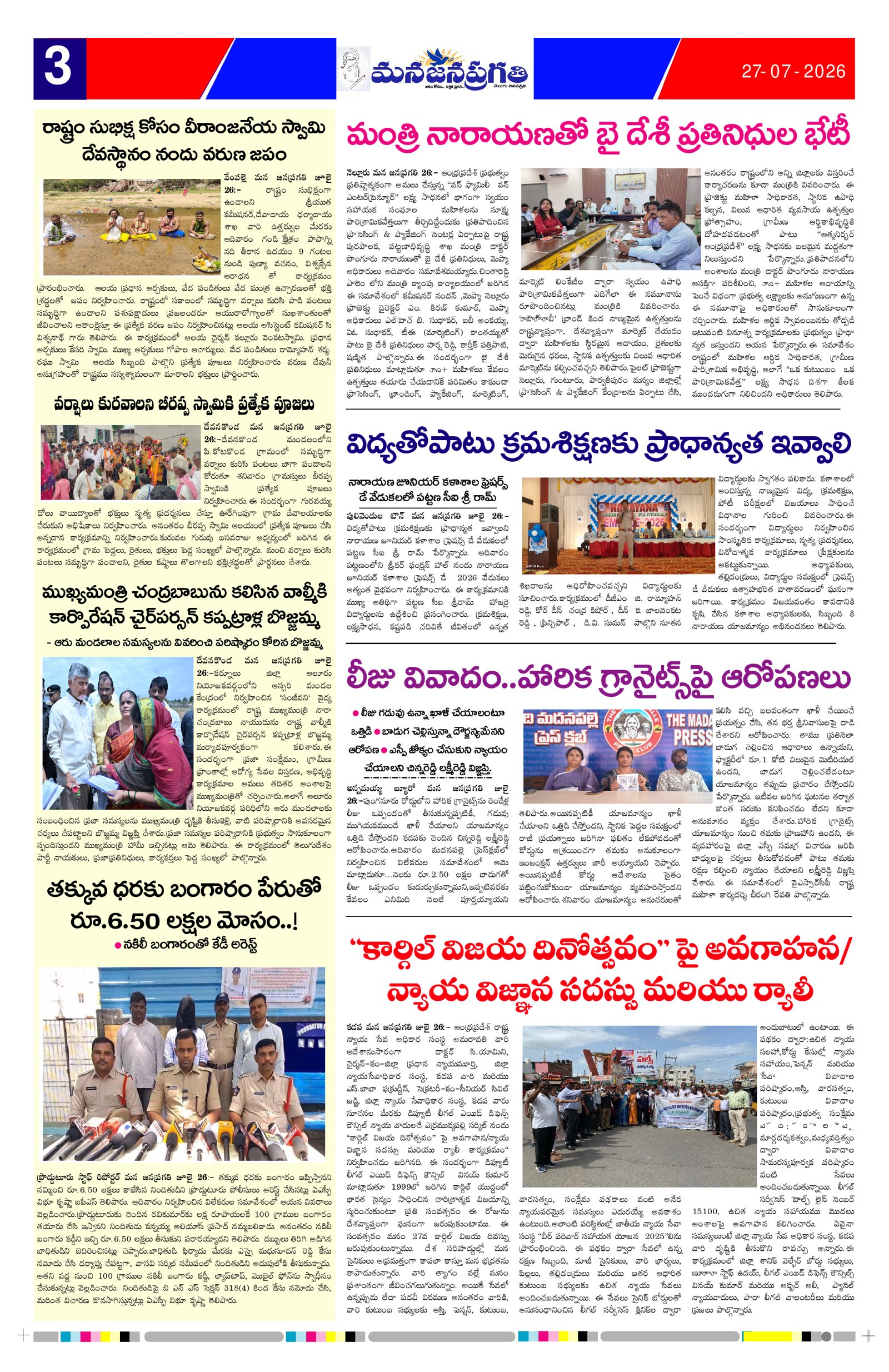 Page 3 thumbnail