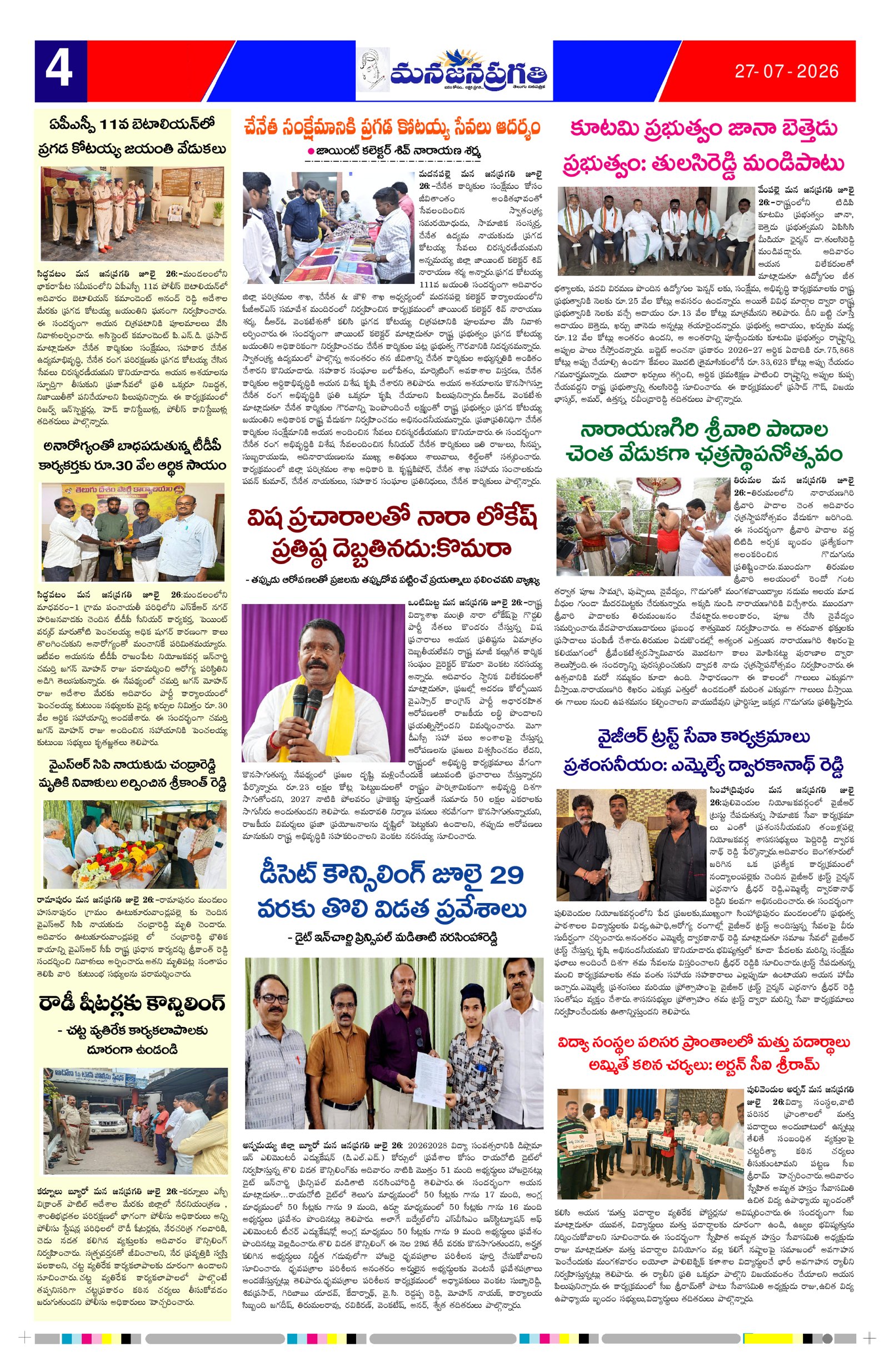 Page 4 thumbnail
