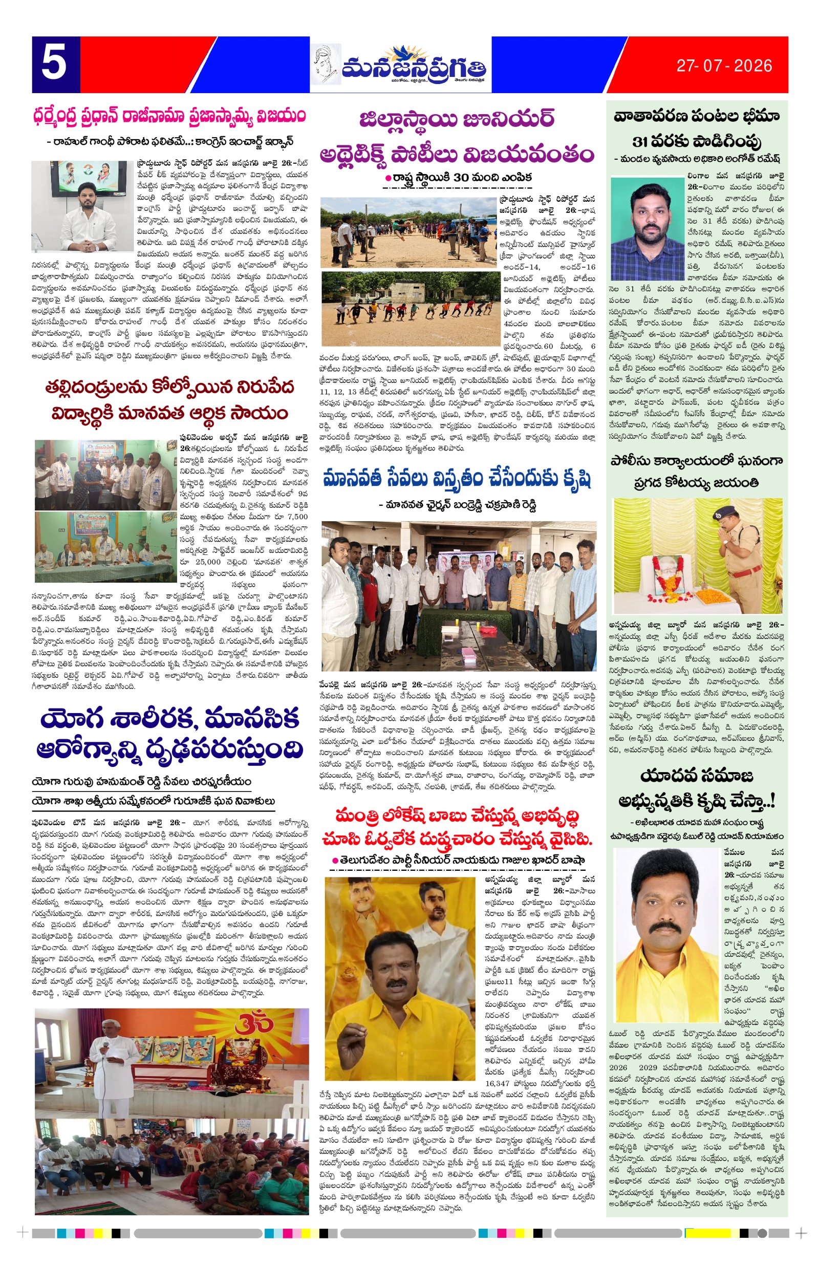 Page 5 thumbnail