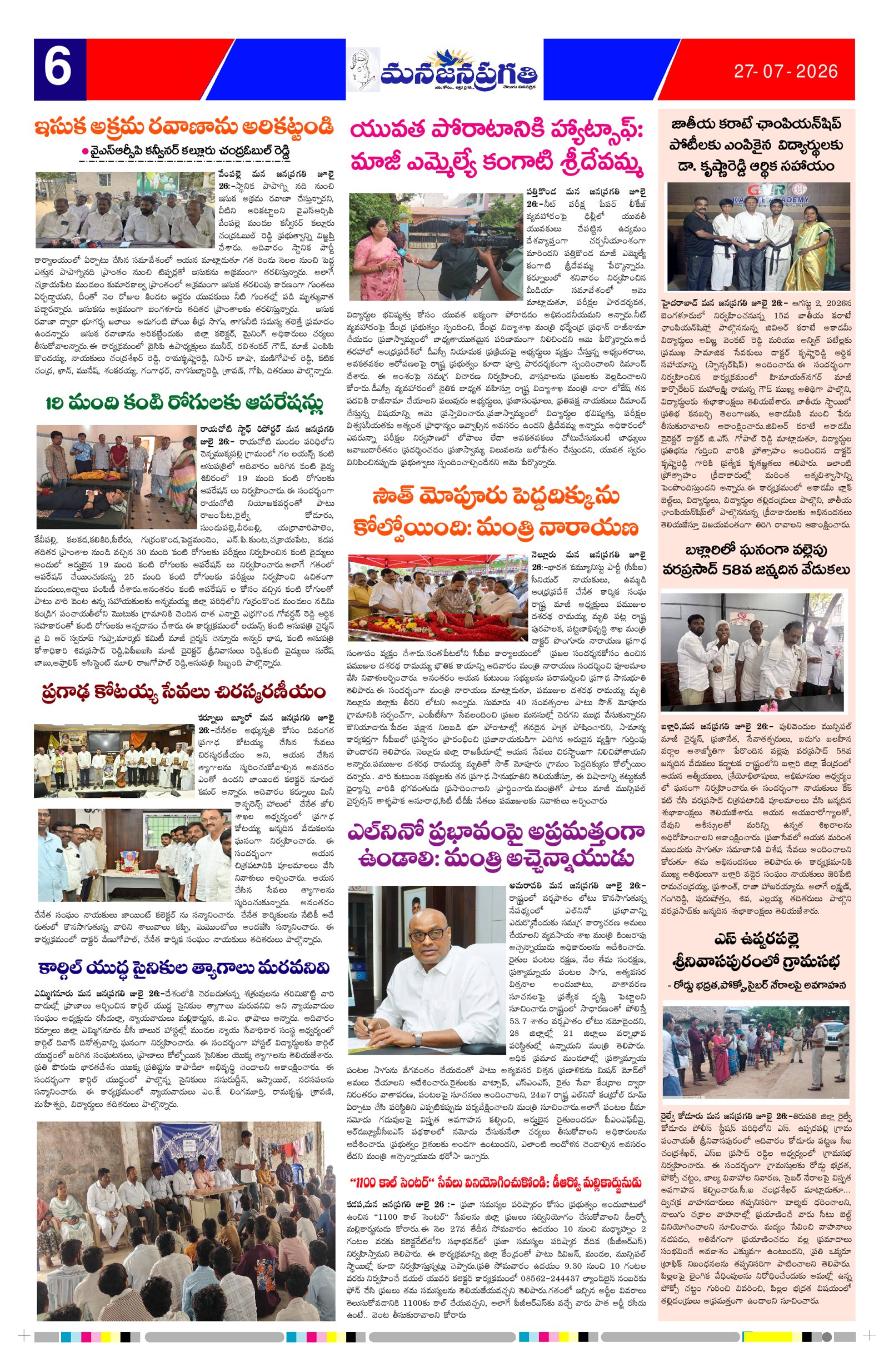 Page 6 thumbnail