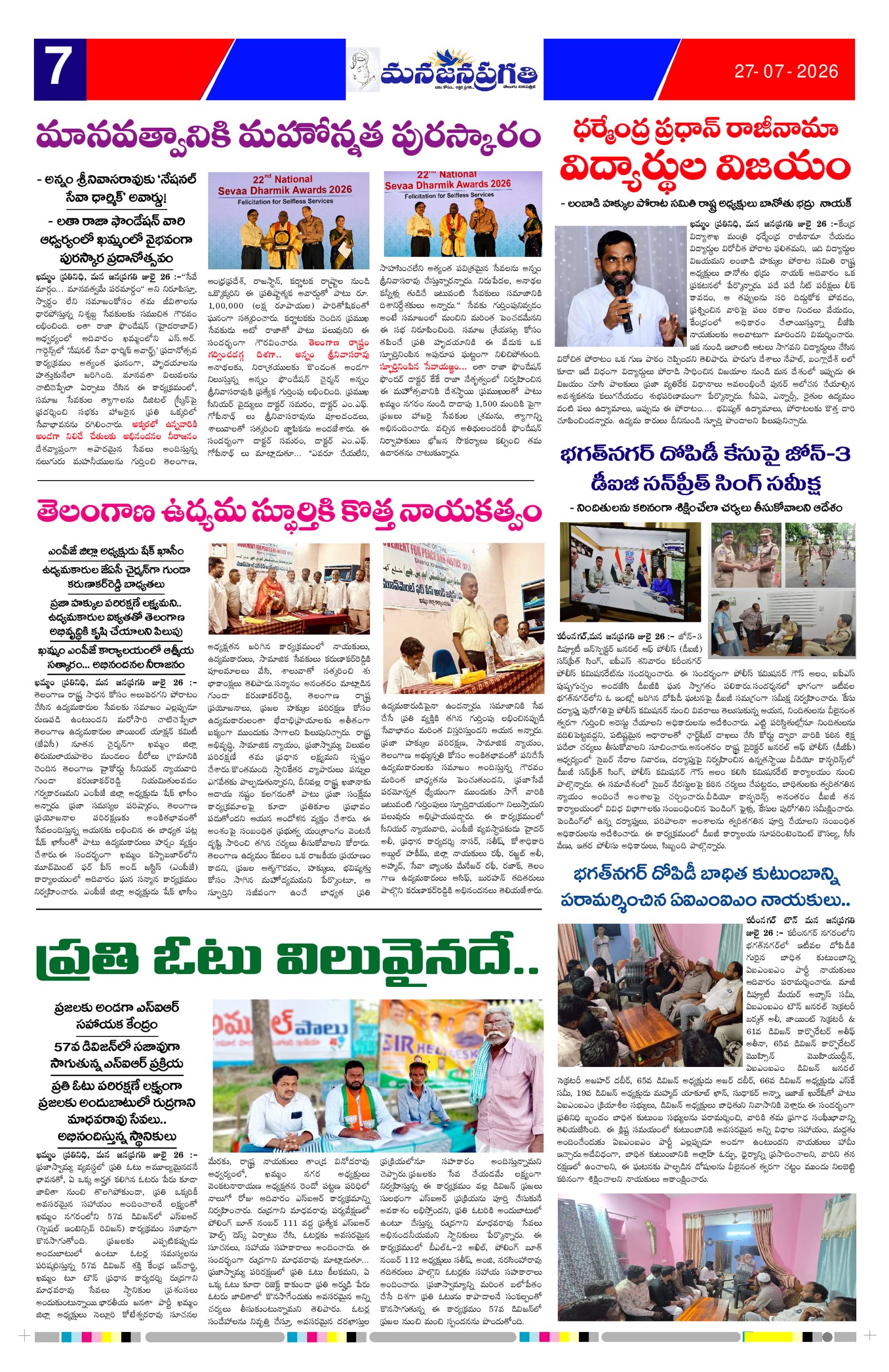 Page 7 thumbnail