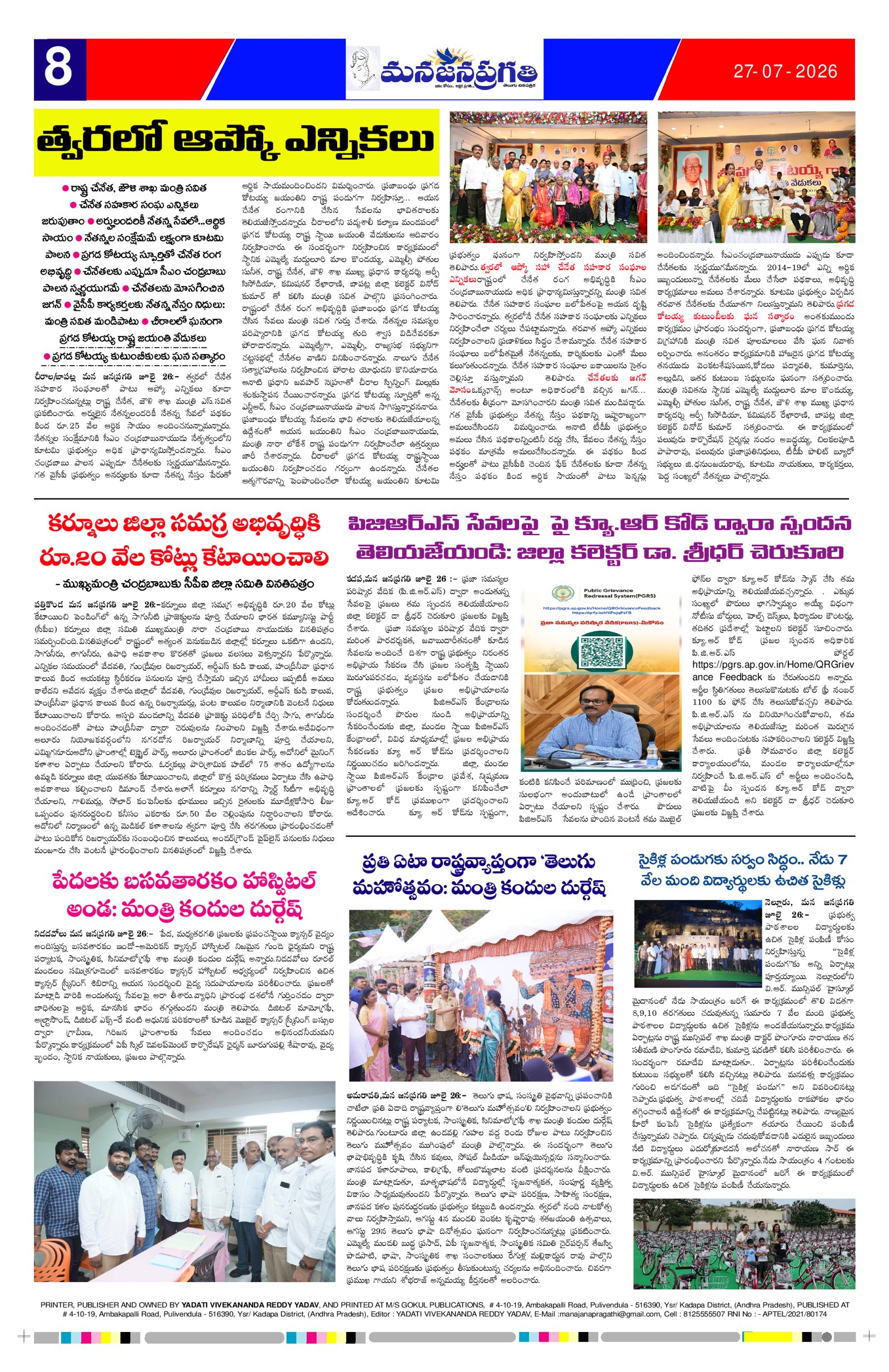 Page 8 thumbnail