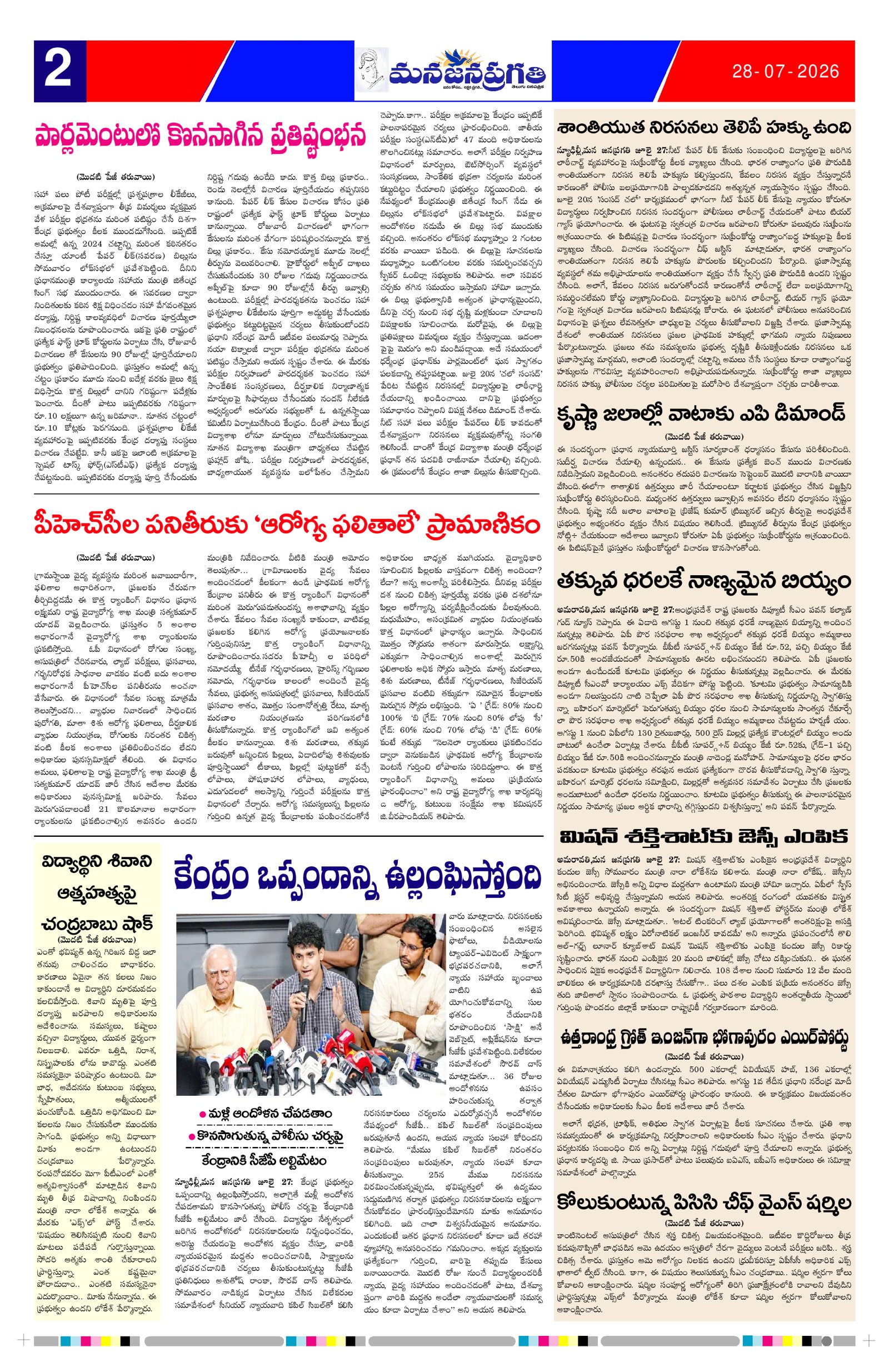 Page 2 thumbnail