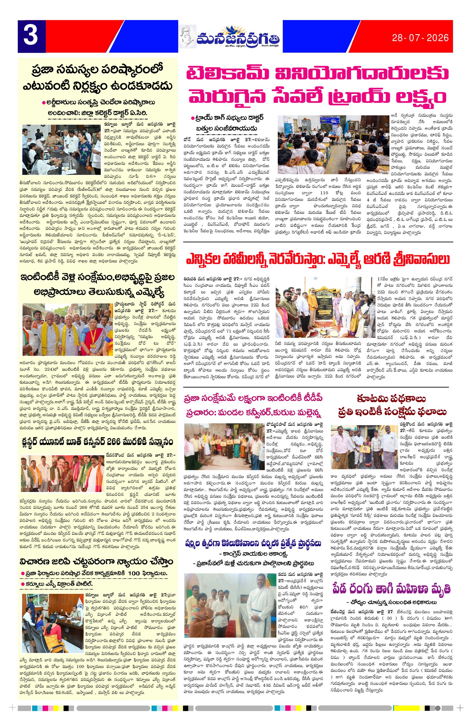 Page 3 thumbnail
