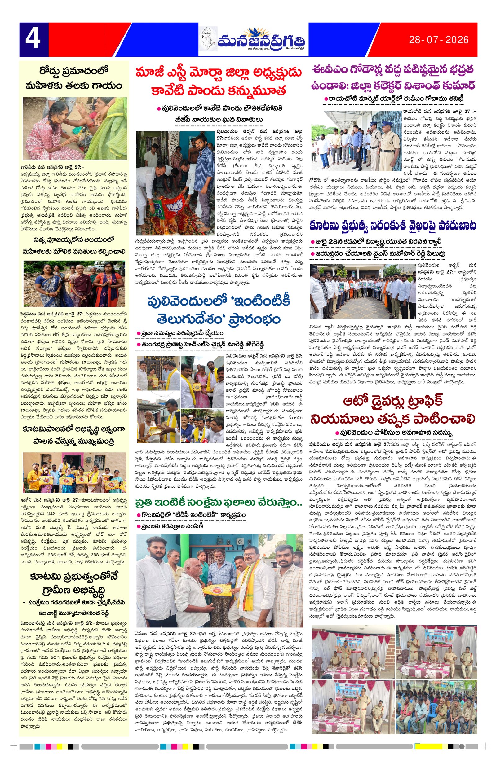 Page 4 thumbnail