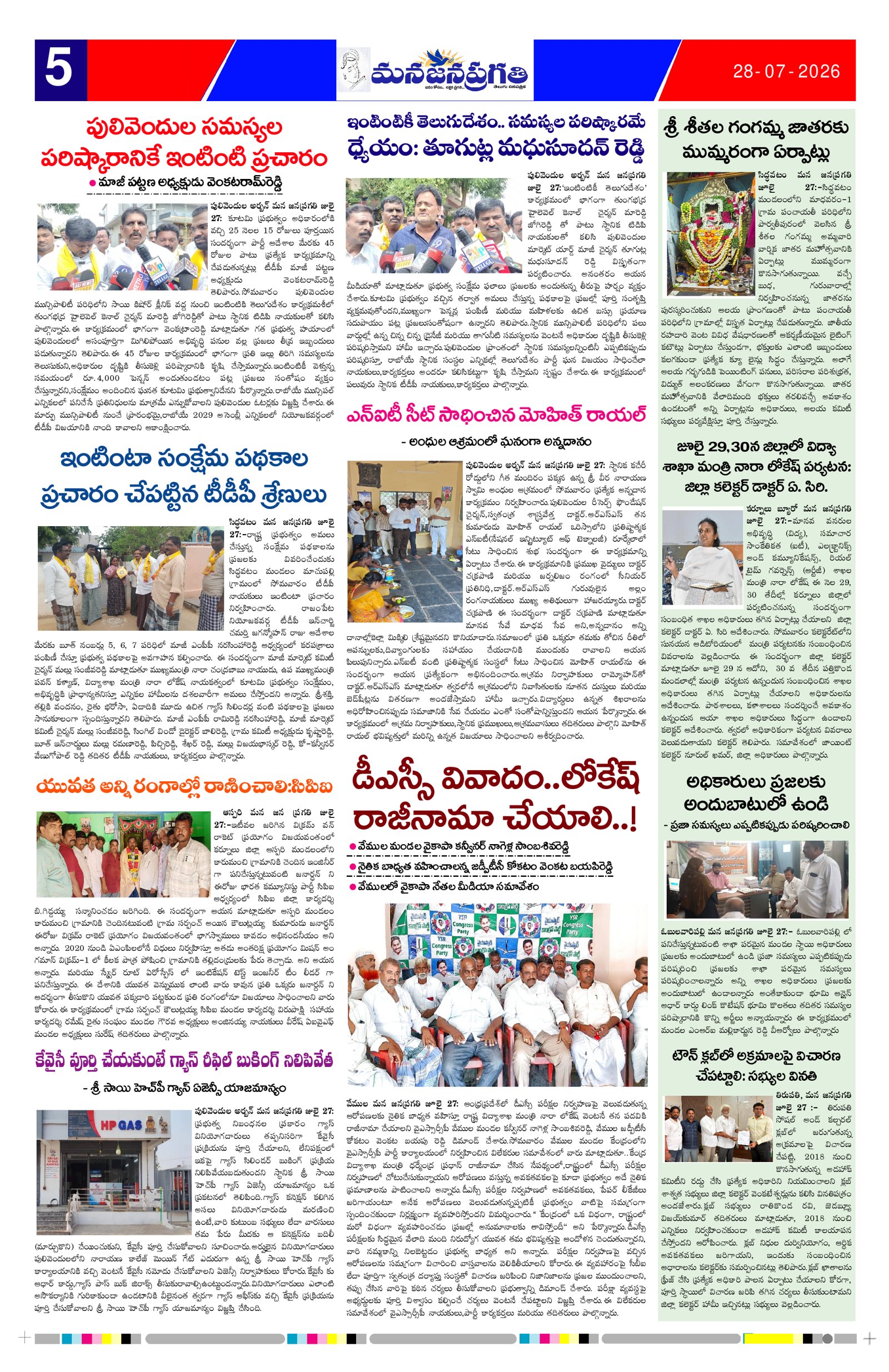 Page 5 thumbnail