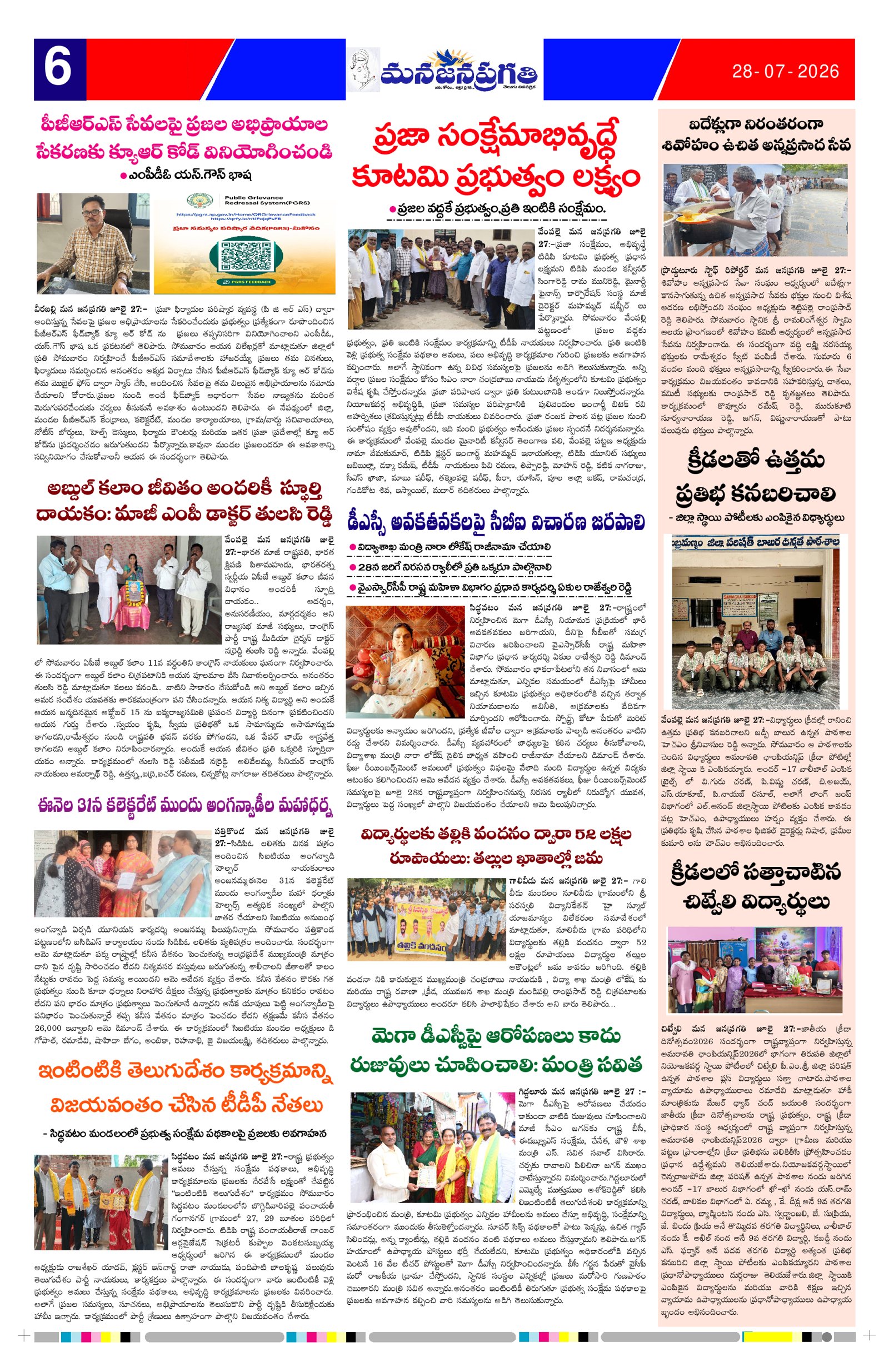 Page 6 thumbnail