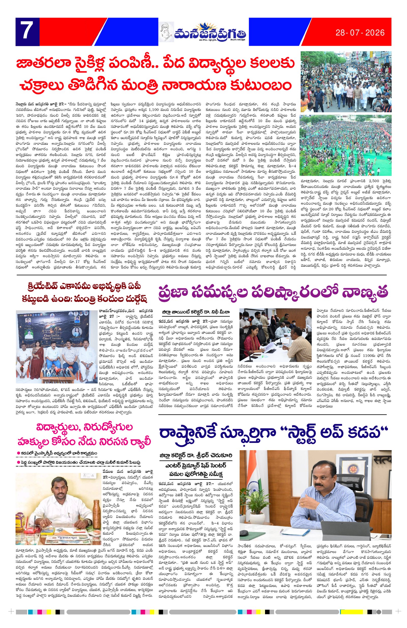 Page 7 thumbnail