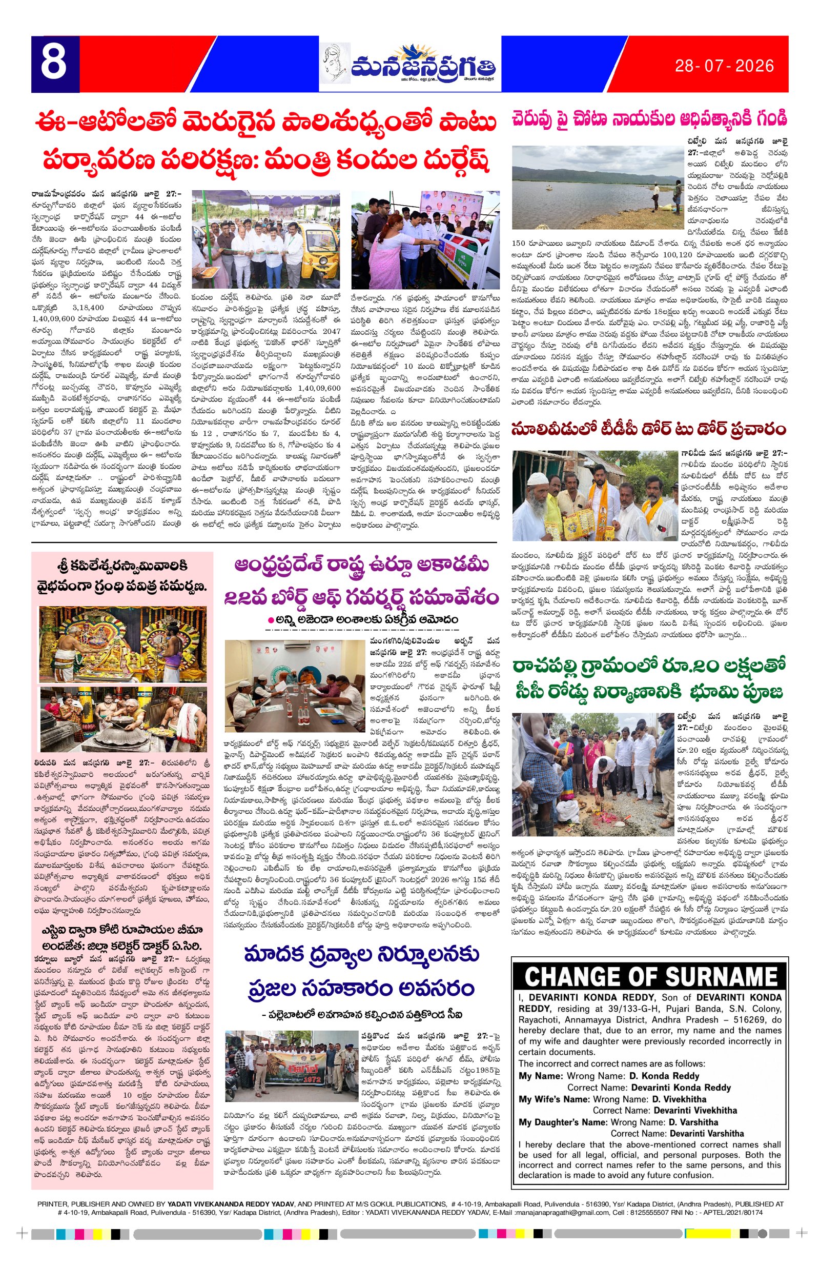 Page 8 thumbnail