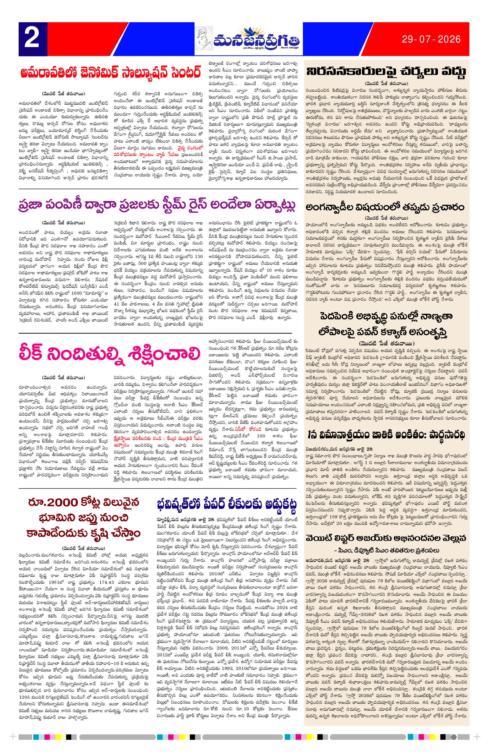 Page 2 thumbnail