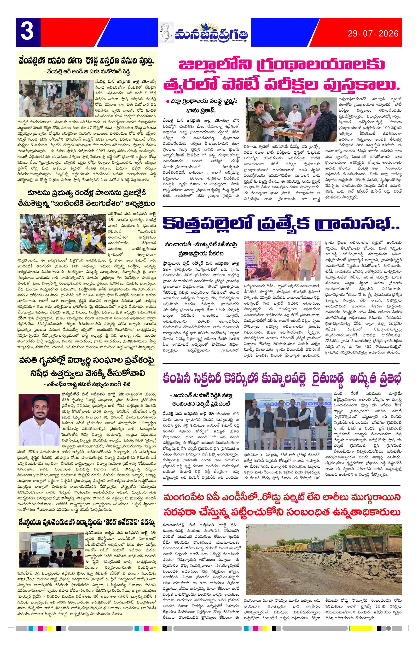 Page 3 thumbnail