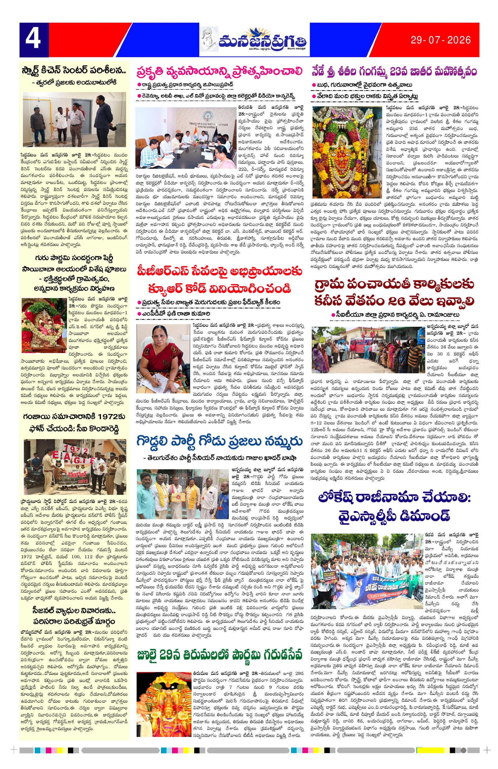 Page 4 thumbnail