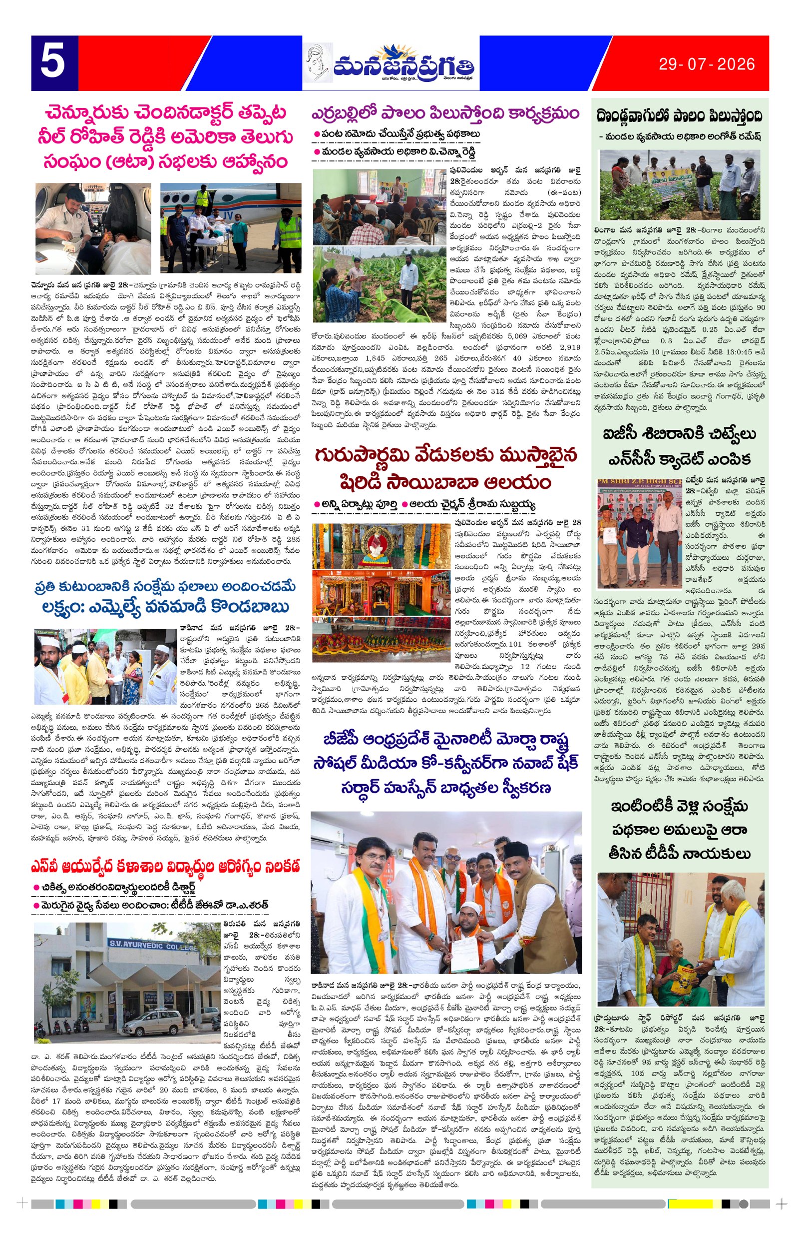 Page 5 thumbnail