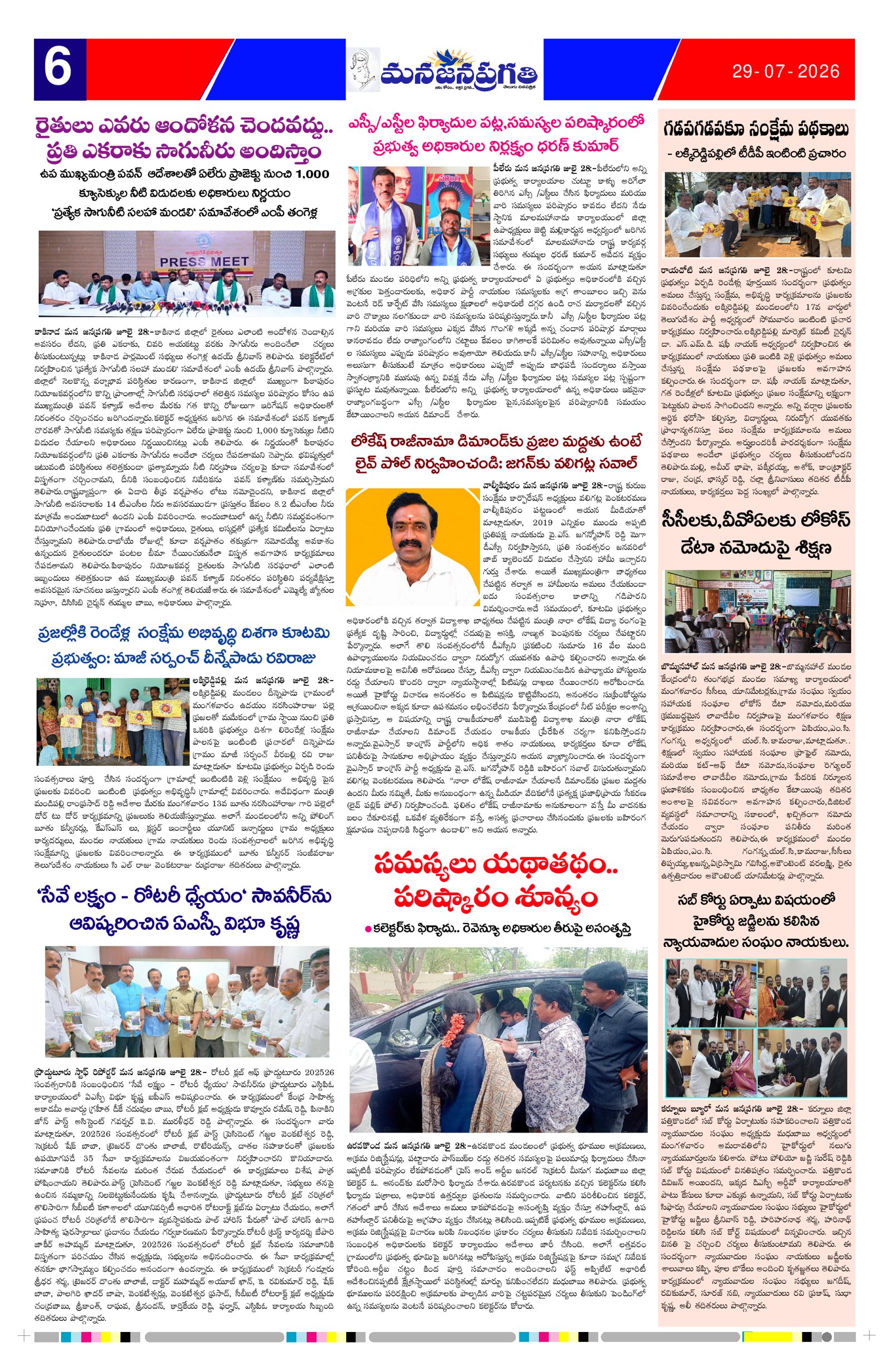 Page 6 thumbnail
