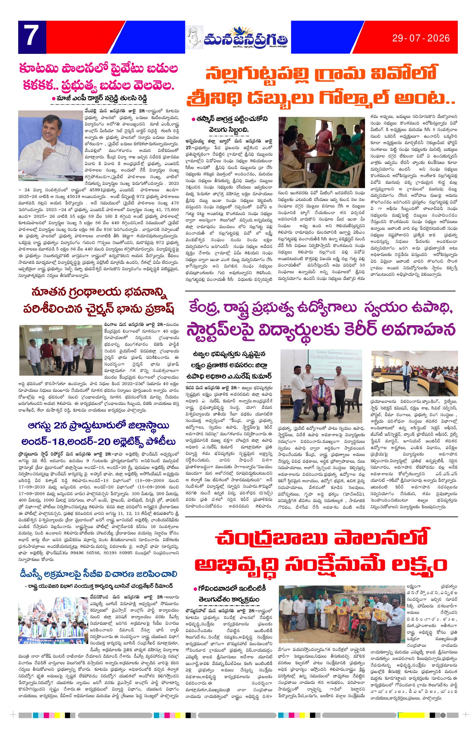 Page 7 thumbnail