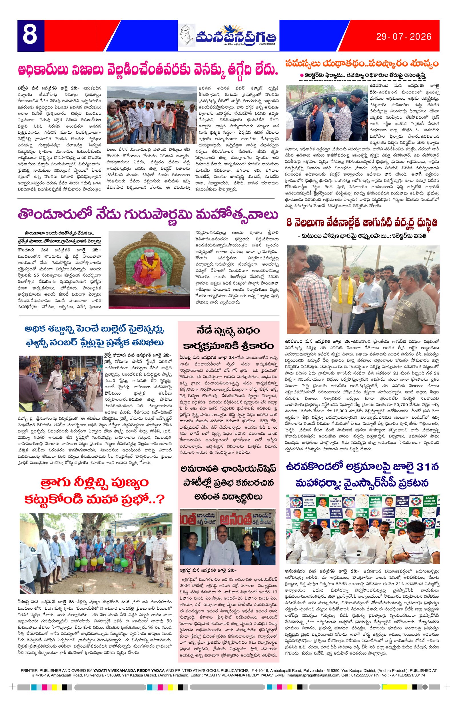 Page 8 thumbnail