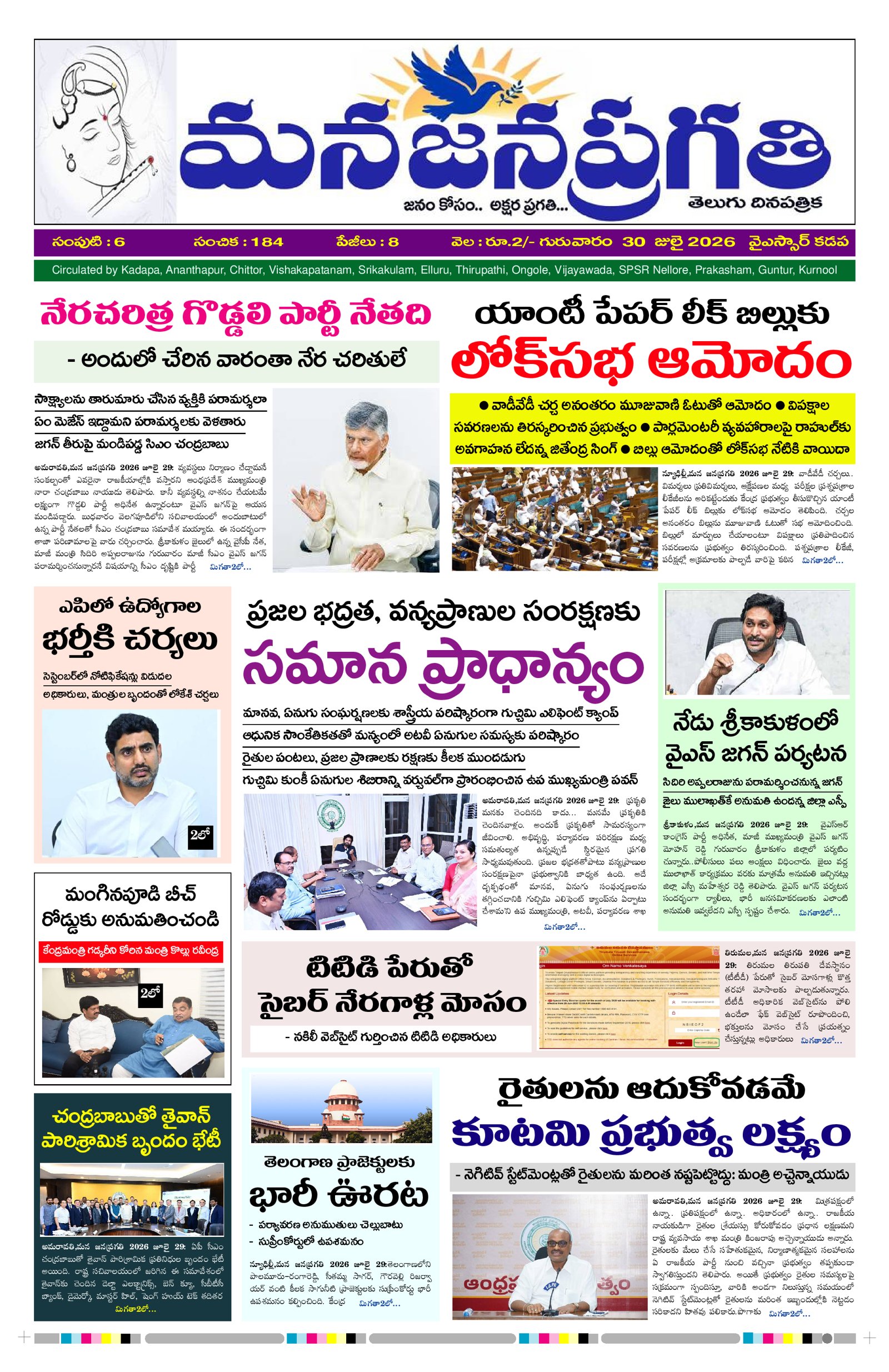 Manajanapragathi 30/07/2026