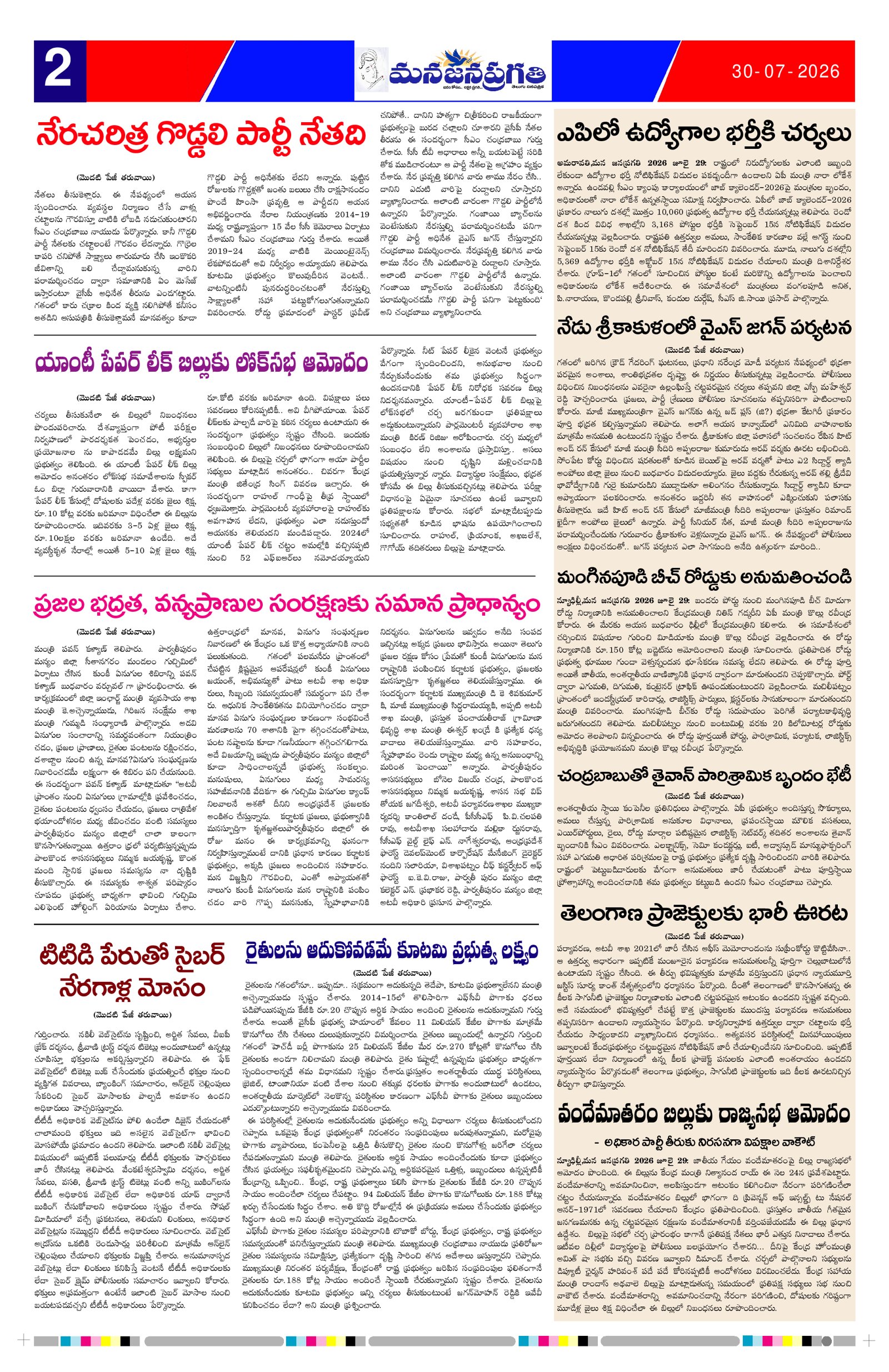 Page 2 thumbnail