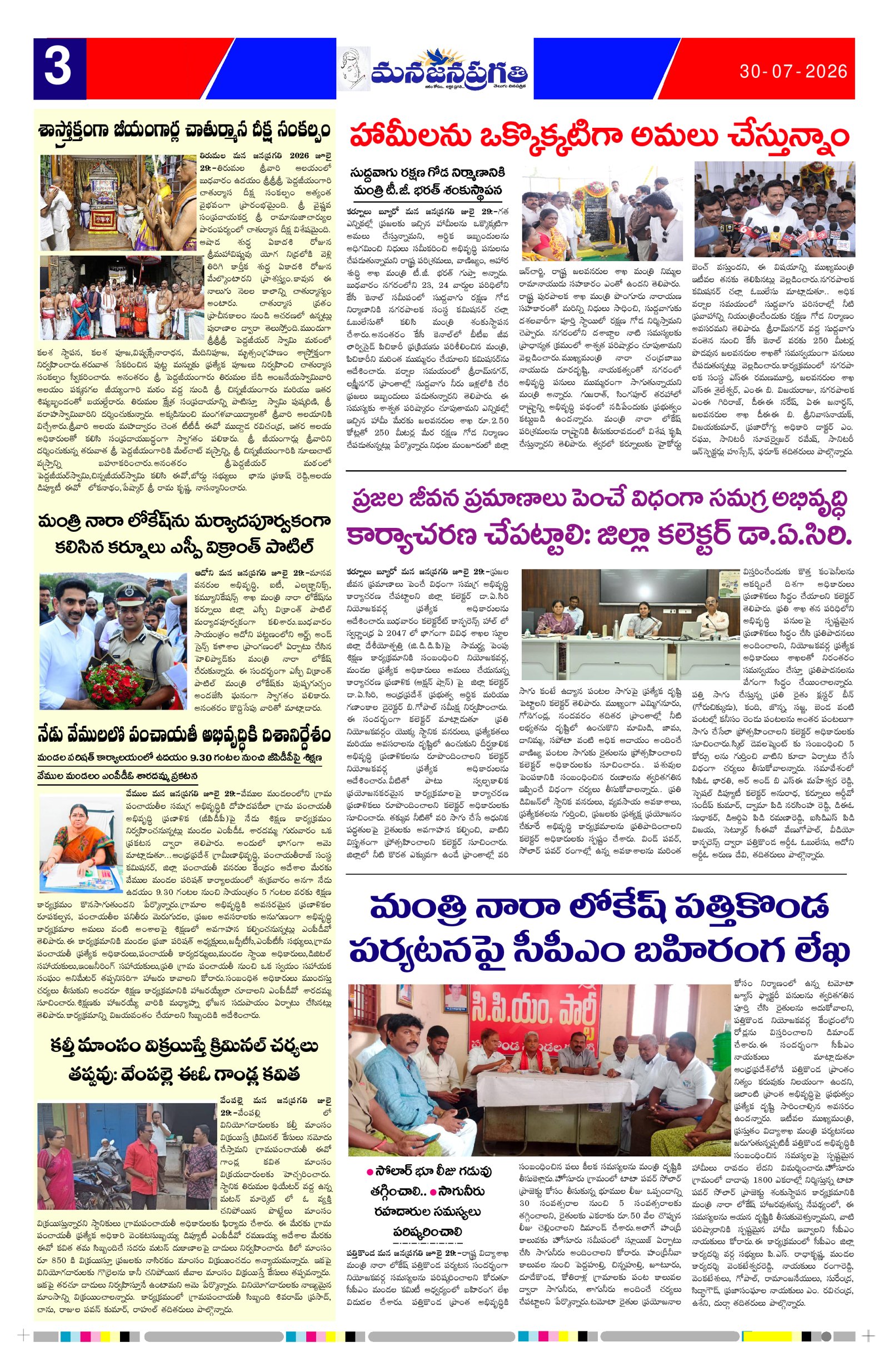Page 3 thumbnail