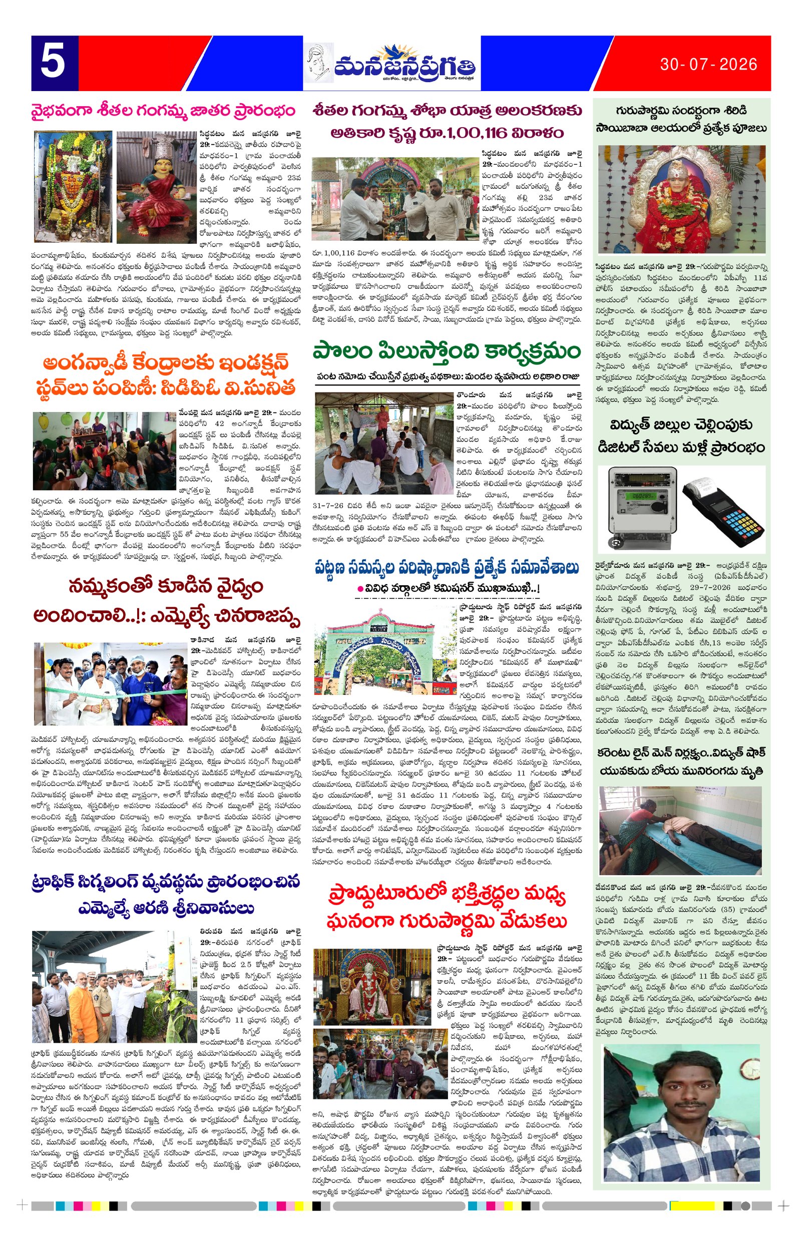 Page 5 thumbnail