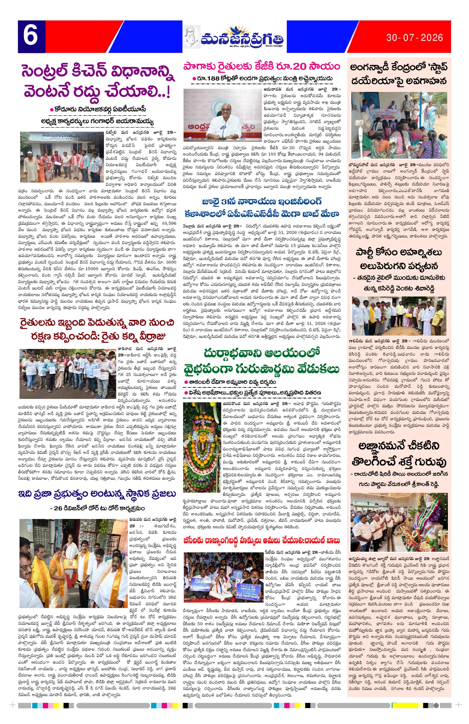 Page 6 thumbnail