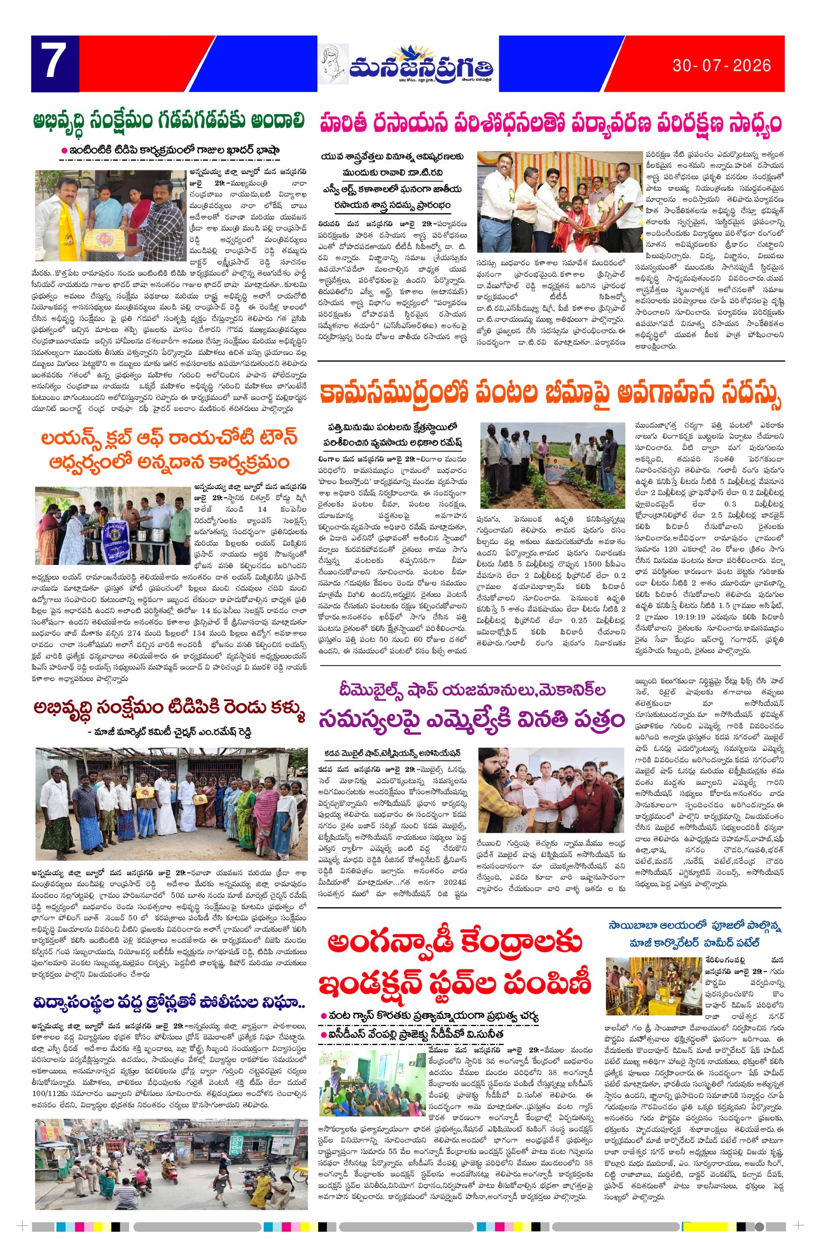 Page 7 thumbnail