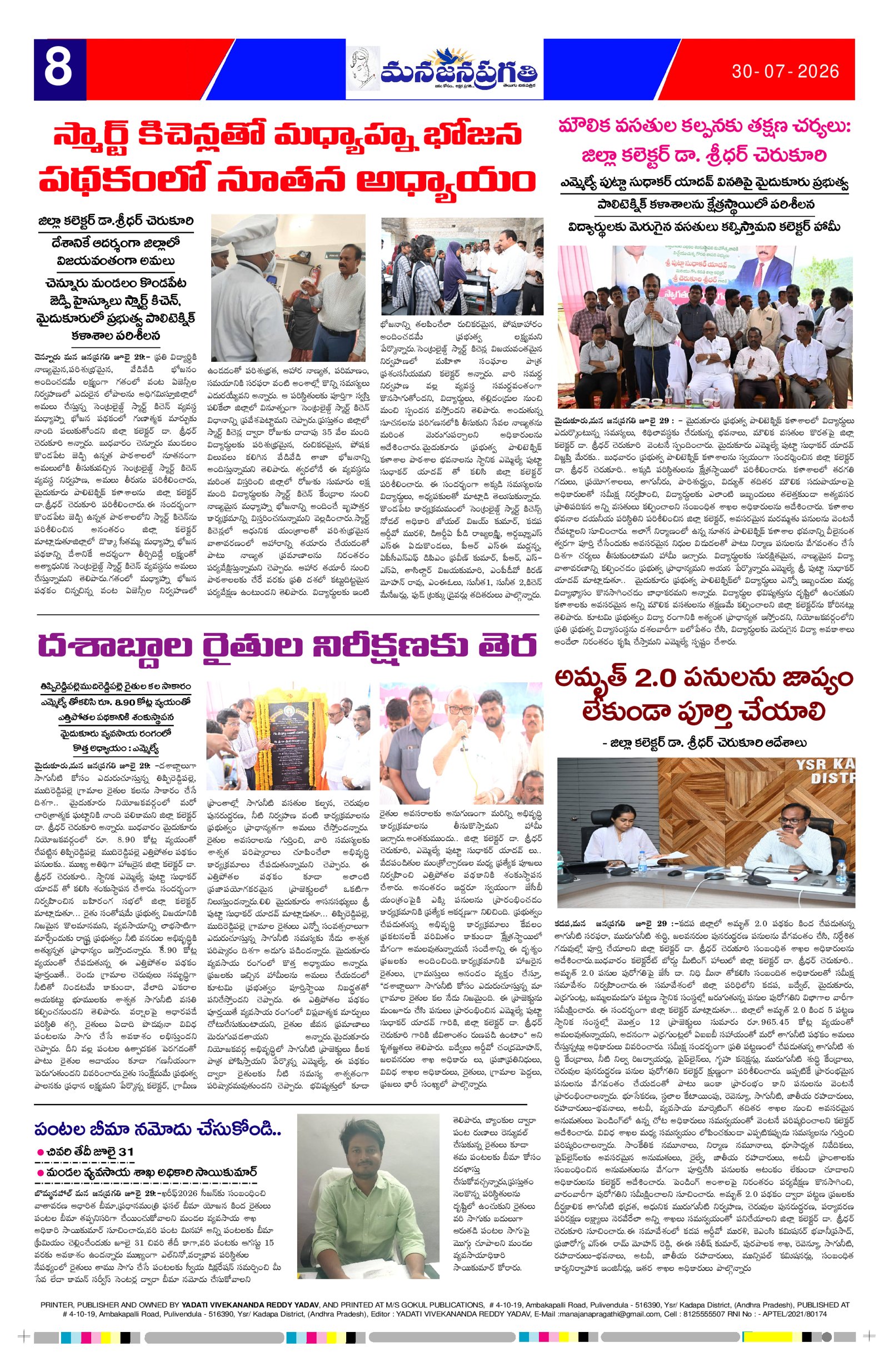 Page 8 thumbnail