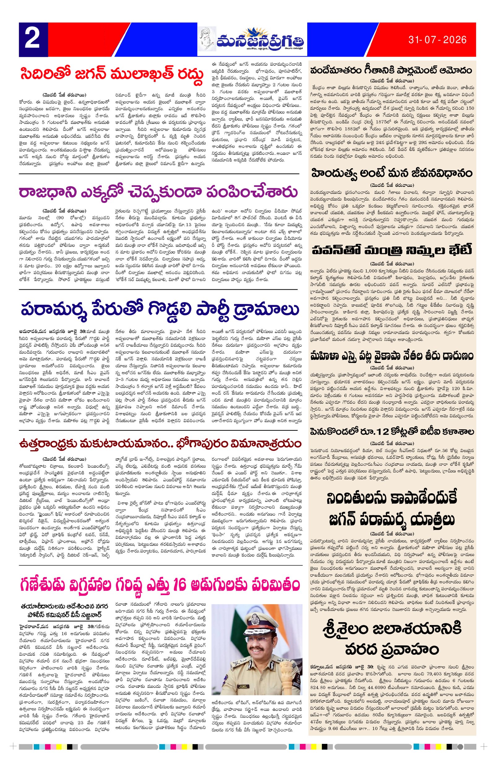 Page 2 thumbnail