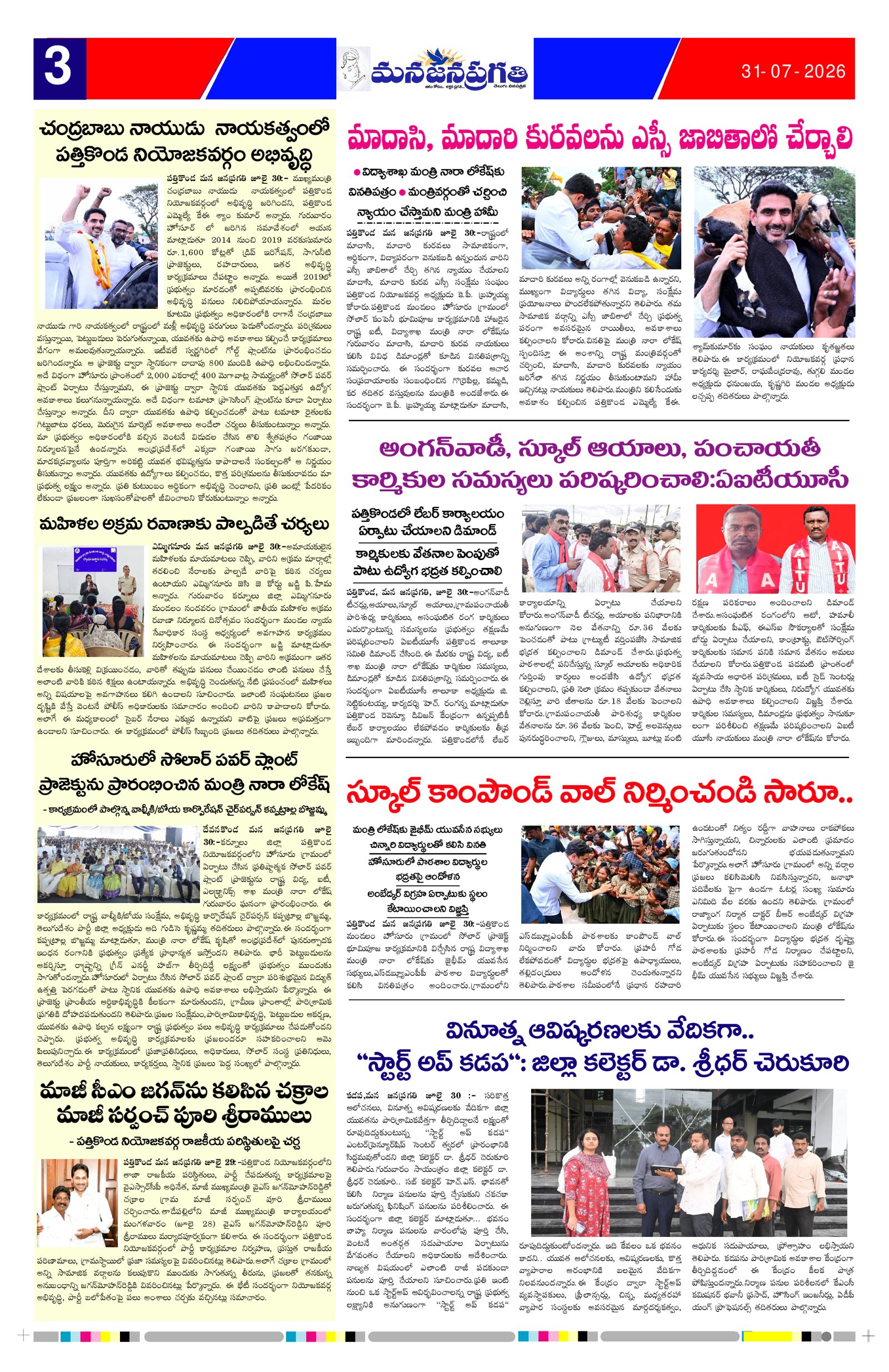 Page 3 thumbnail